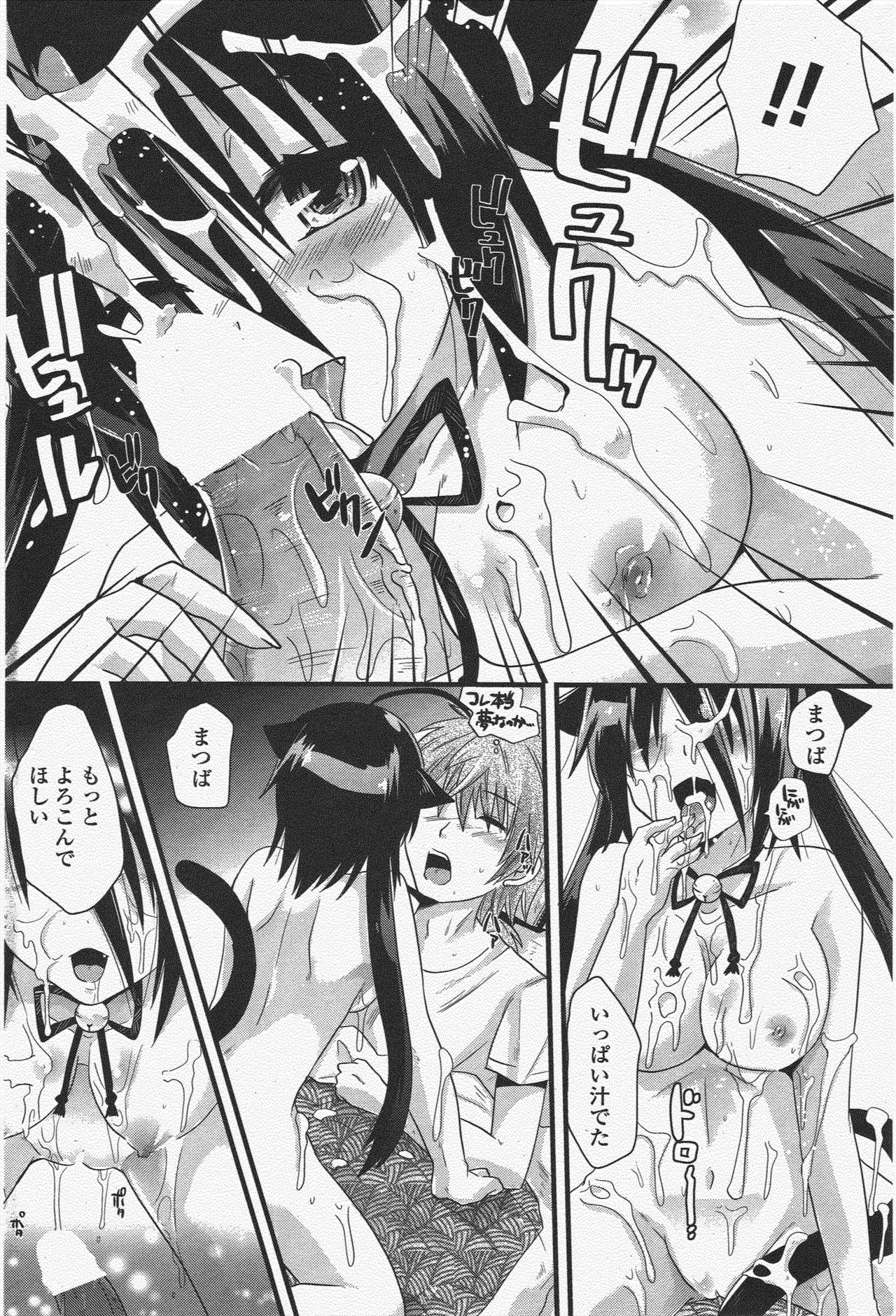 COMIC Penguin Club 2009-11 page 180 - nakadashi milf hentai manga - read online free