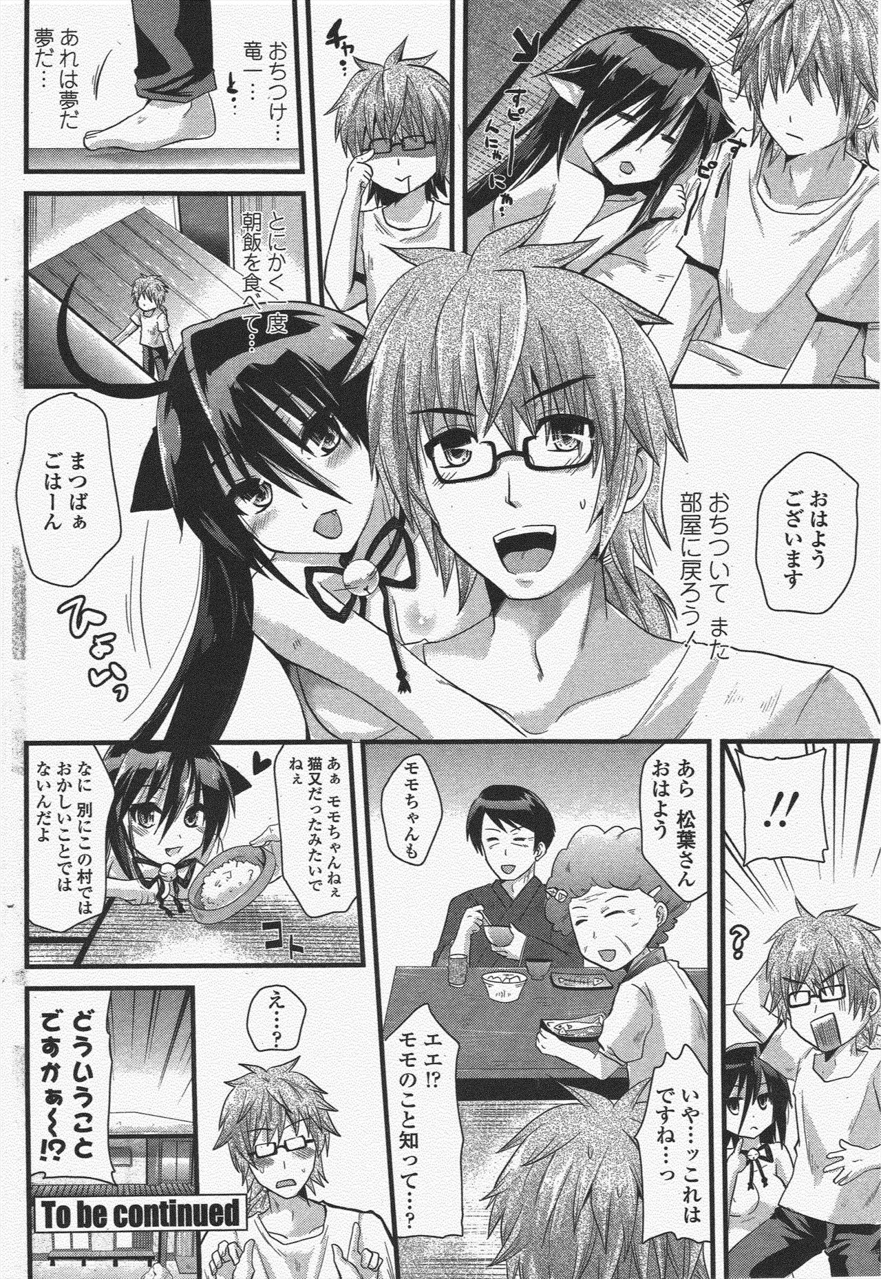 COMIC Penguin Club 2009-11 page 186 - nakadashi milf hentai manga - read online free