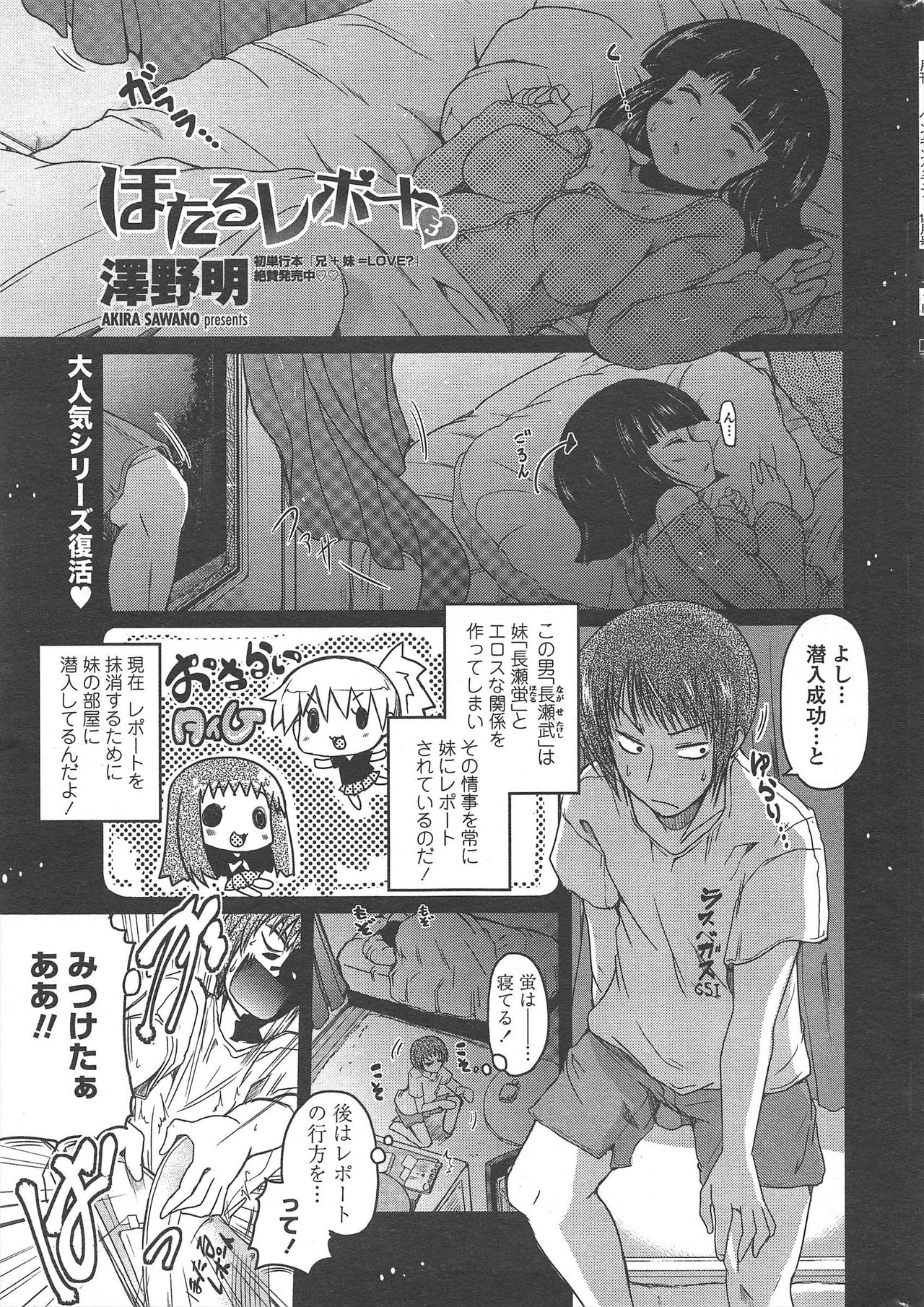 COMIC Penguin Club 2009-11 page 19 - nakadashi milf hentai manga - read online free