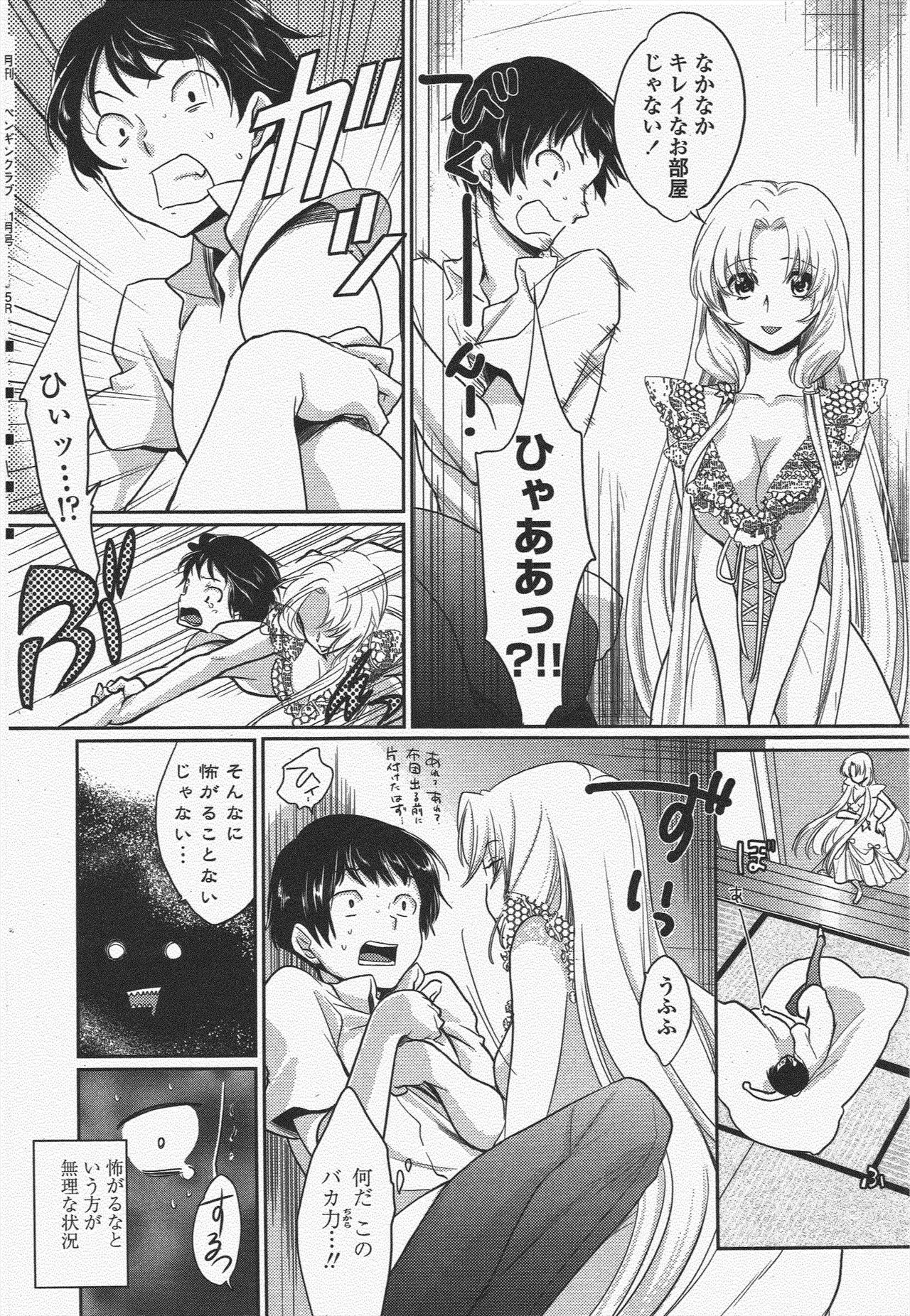 COMIC Penguin Club 2009-11 page 194 - nakadashi milf hentai manga - read online free