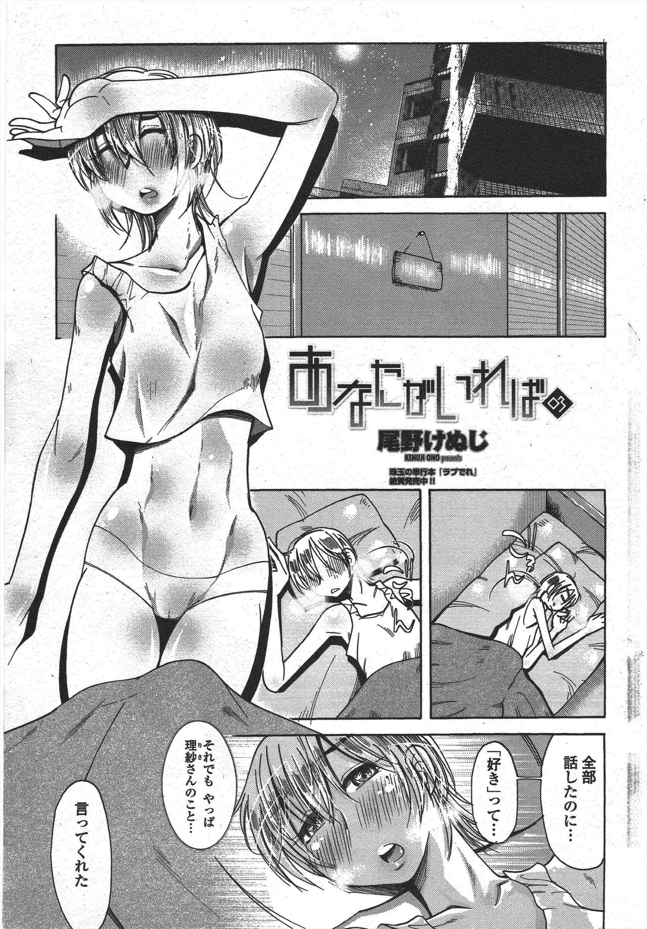 COMIC Penguin Club 2009-11 page 207 - nakadashi milf hentai manga - read online free