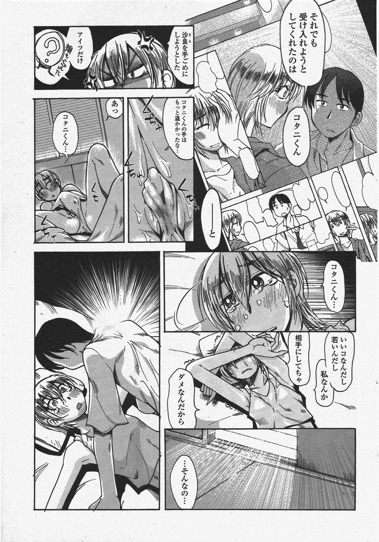 COMIC Penguin Club 2009-11 page 209 - nakadashi milf hentai manga - read online free