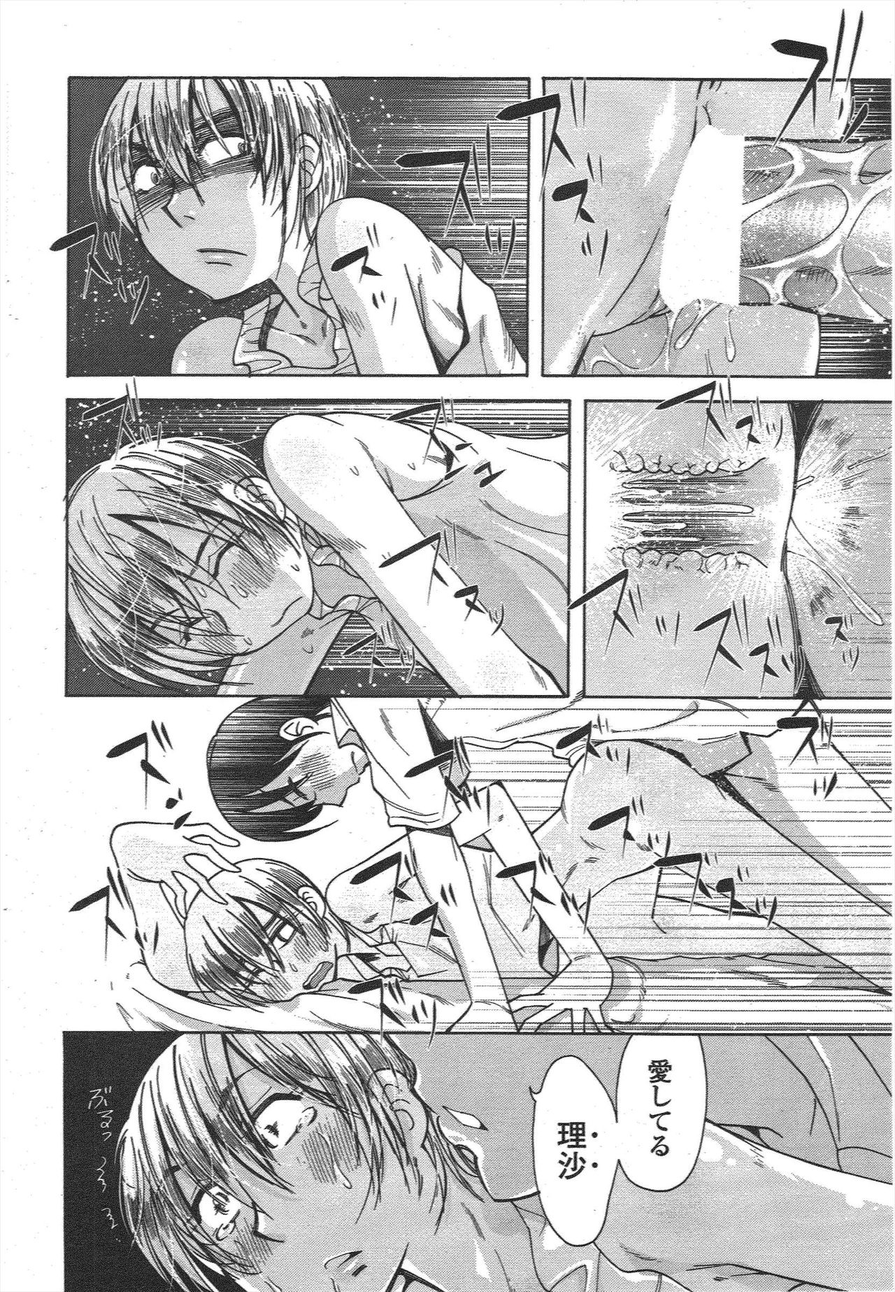COMIC Penguin Club 2009-11 - Page 214