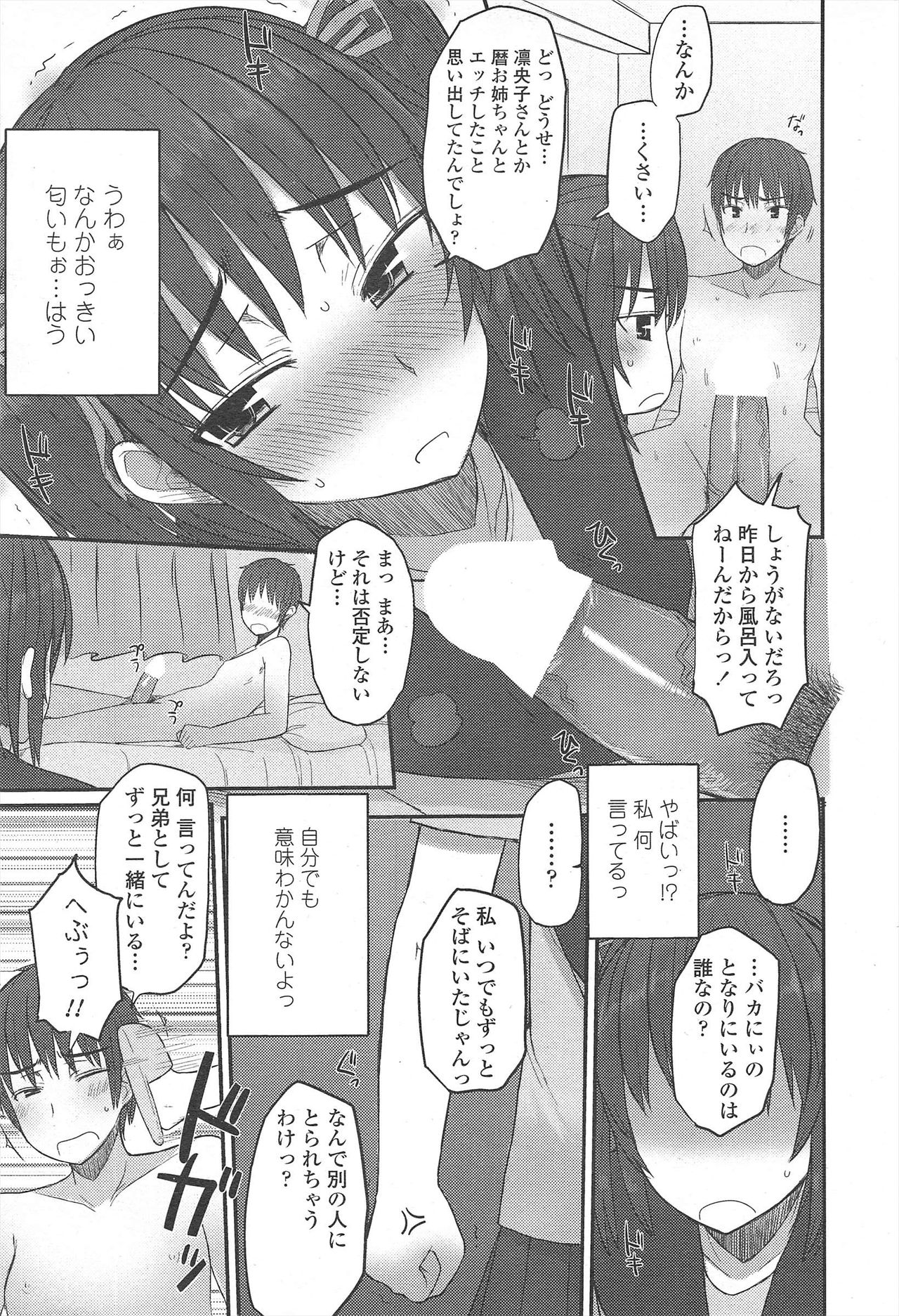 COMIC Penguin Club 2009-11 page 227 - nakadashi milf hentai manga - read online free