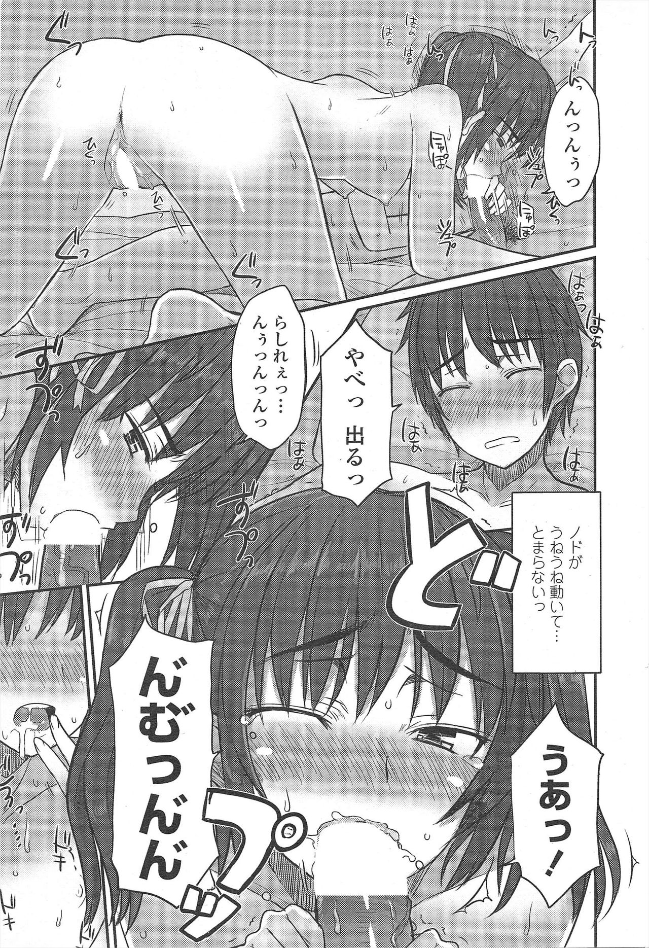 COMIC Penguin Club 2009-11 - Page 233