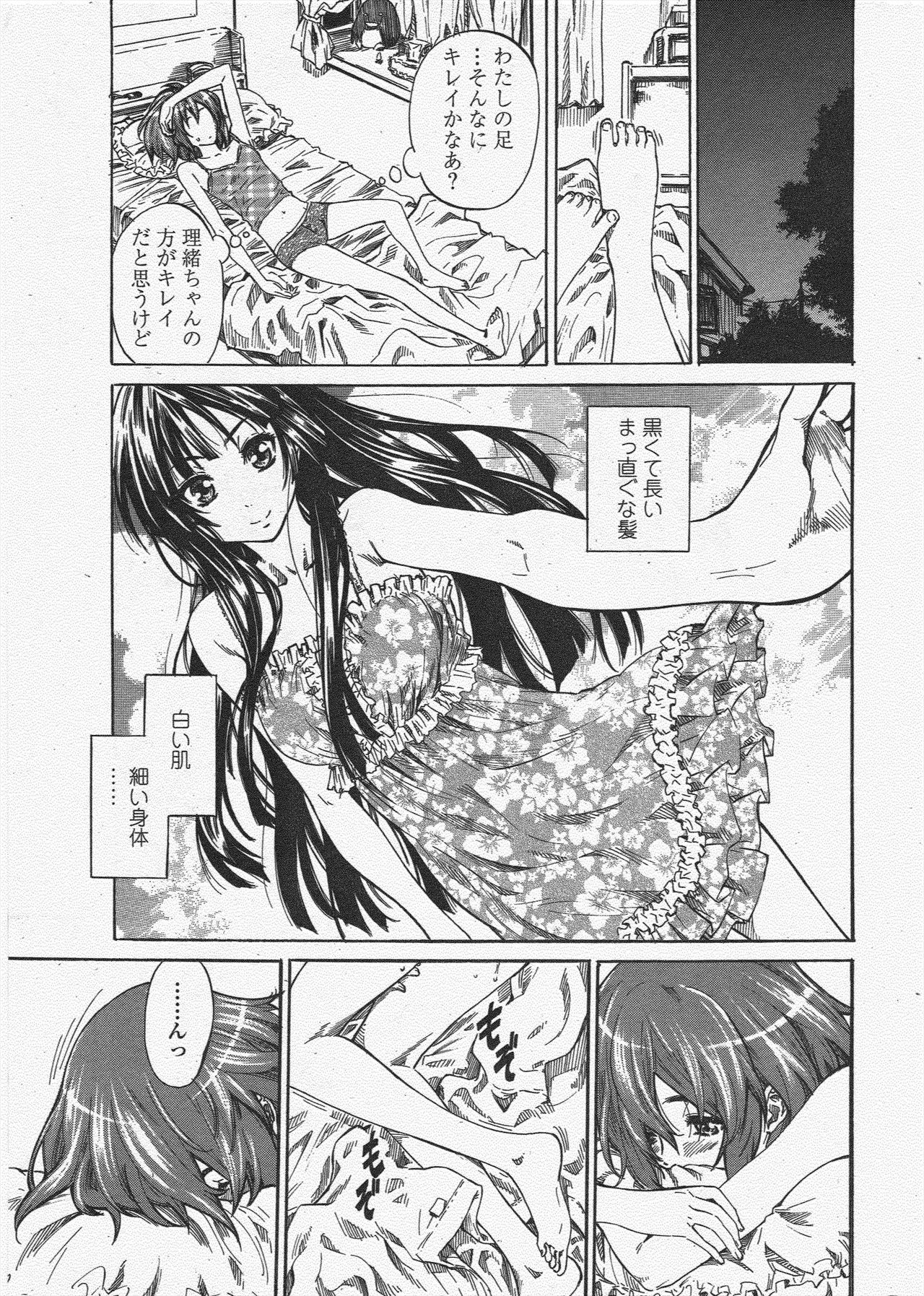 COMIC Penguin Club 2009-11 page 45 - nakadashi milf hentai manga - read online free