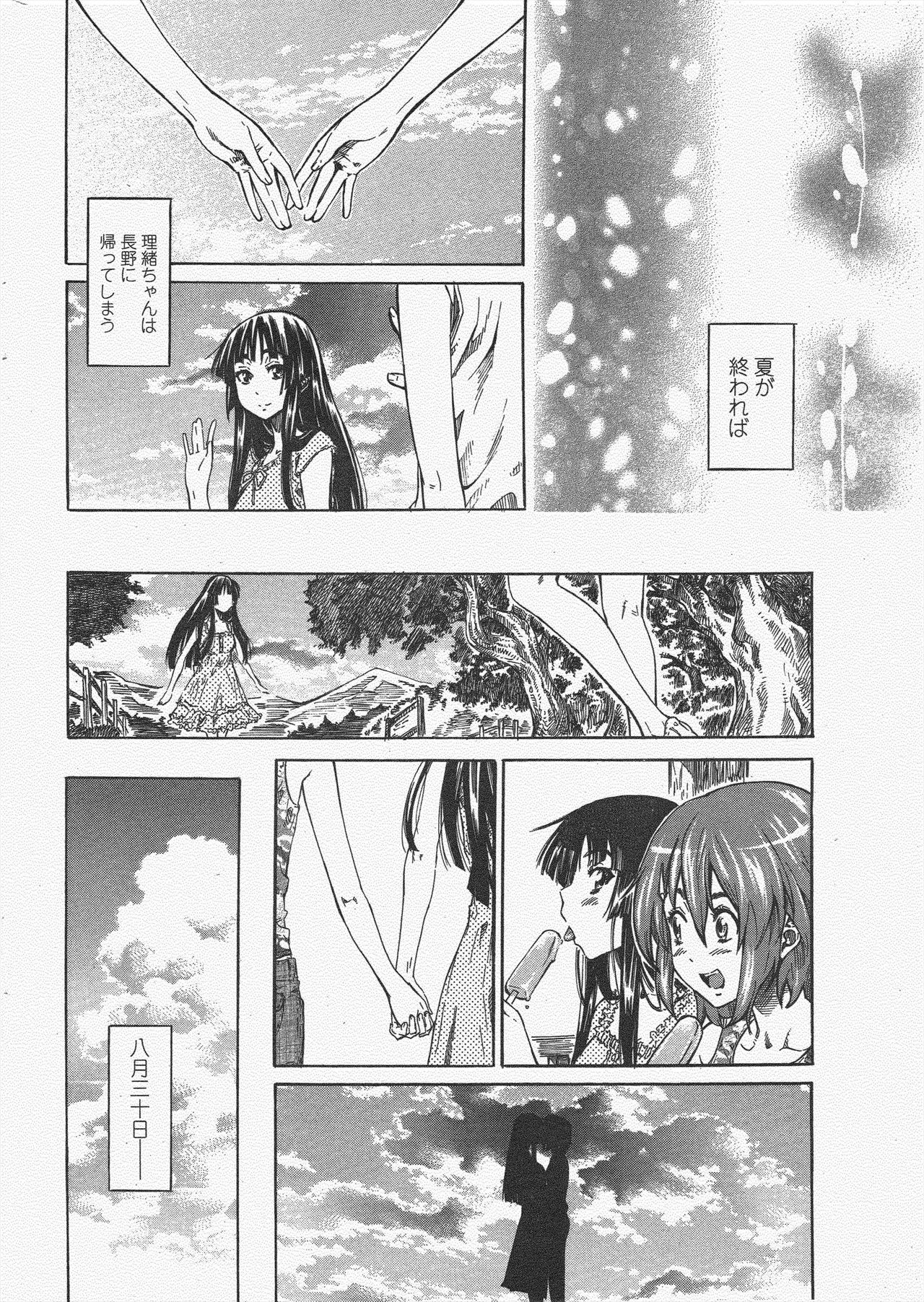 COMIC Penguin Club 2009-11 page 48 - nakadashi milf hentai manga - read online free