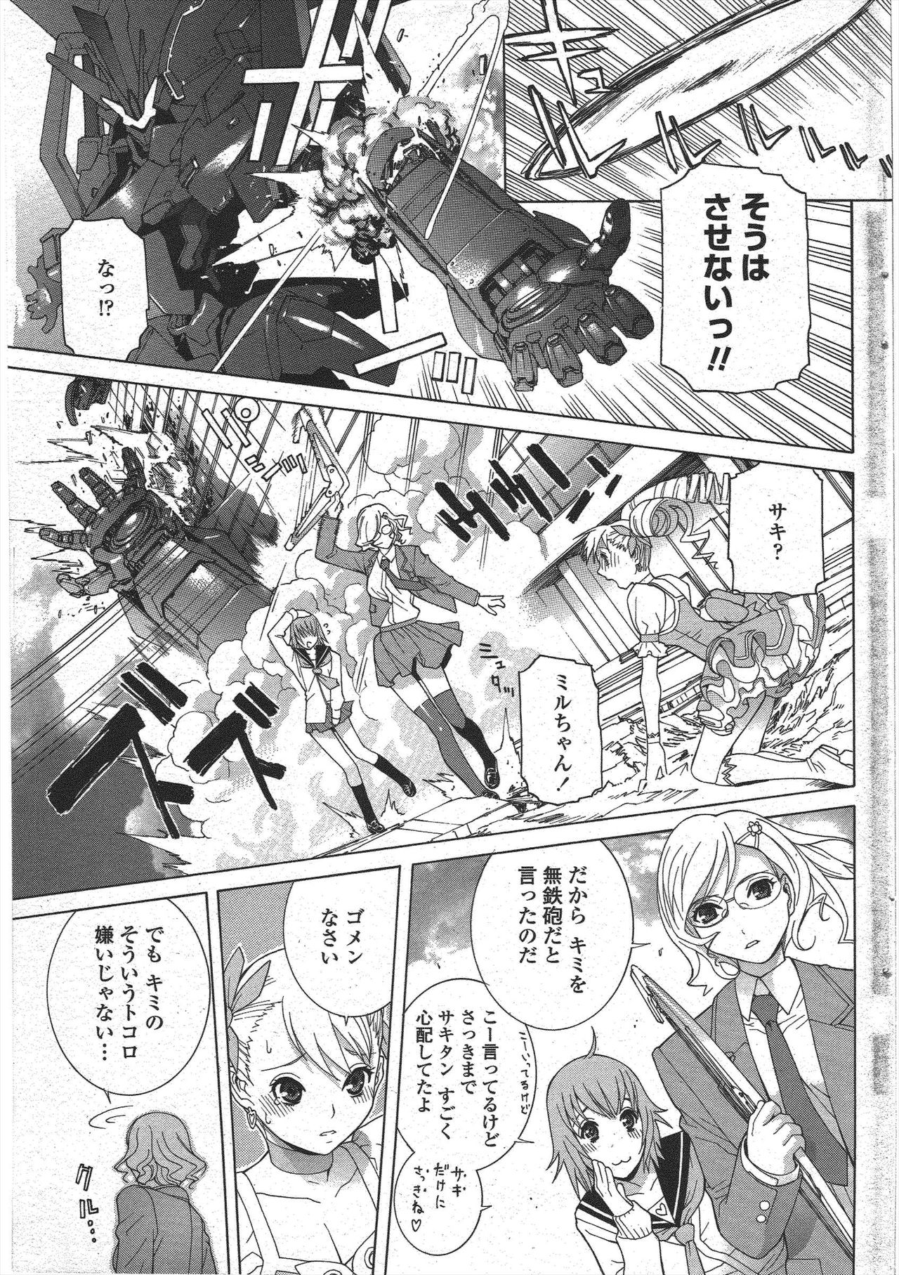 COMIC Penguin Club 2009-11 page 89 - nakadashi milf hentai manga - read online free