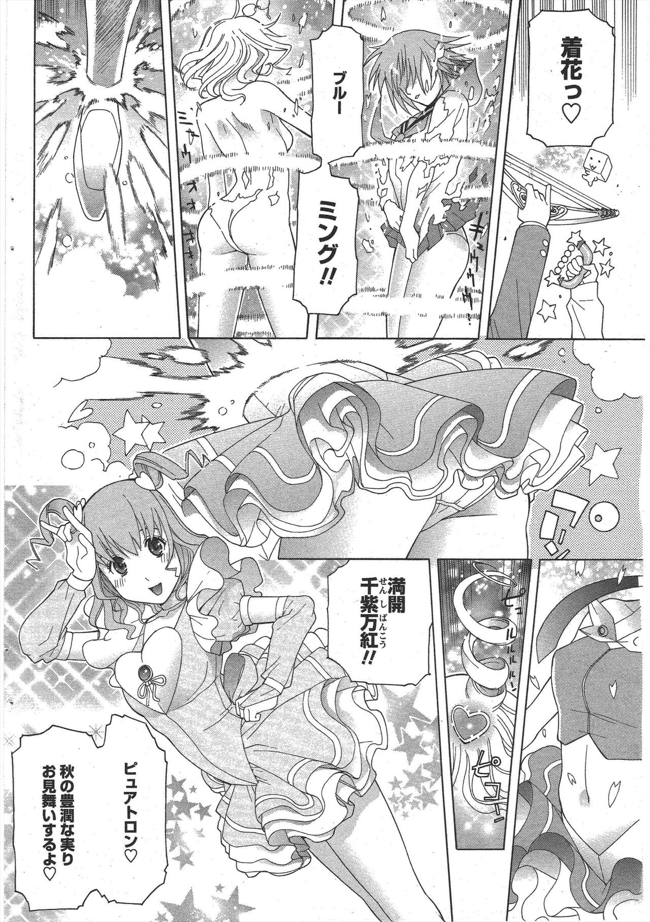 COMIC Penguin Club 2009-11 page 90 - nakadashi milf hentai manga - read online free