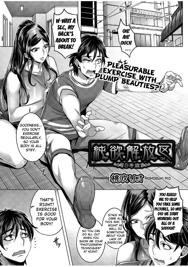 Junyoku Kaihouku 1-3 - Page 45