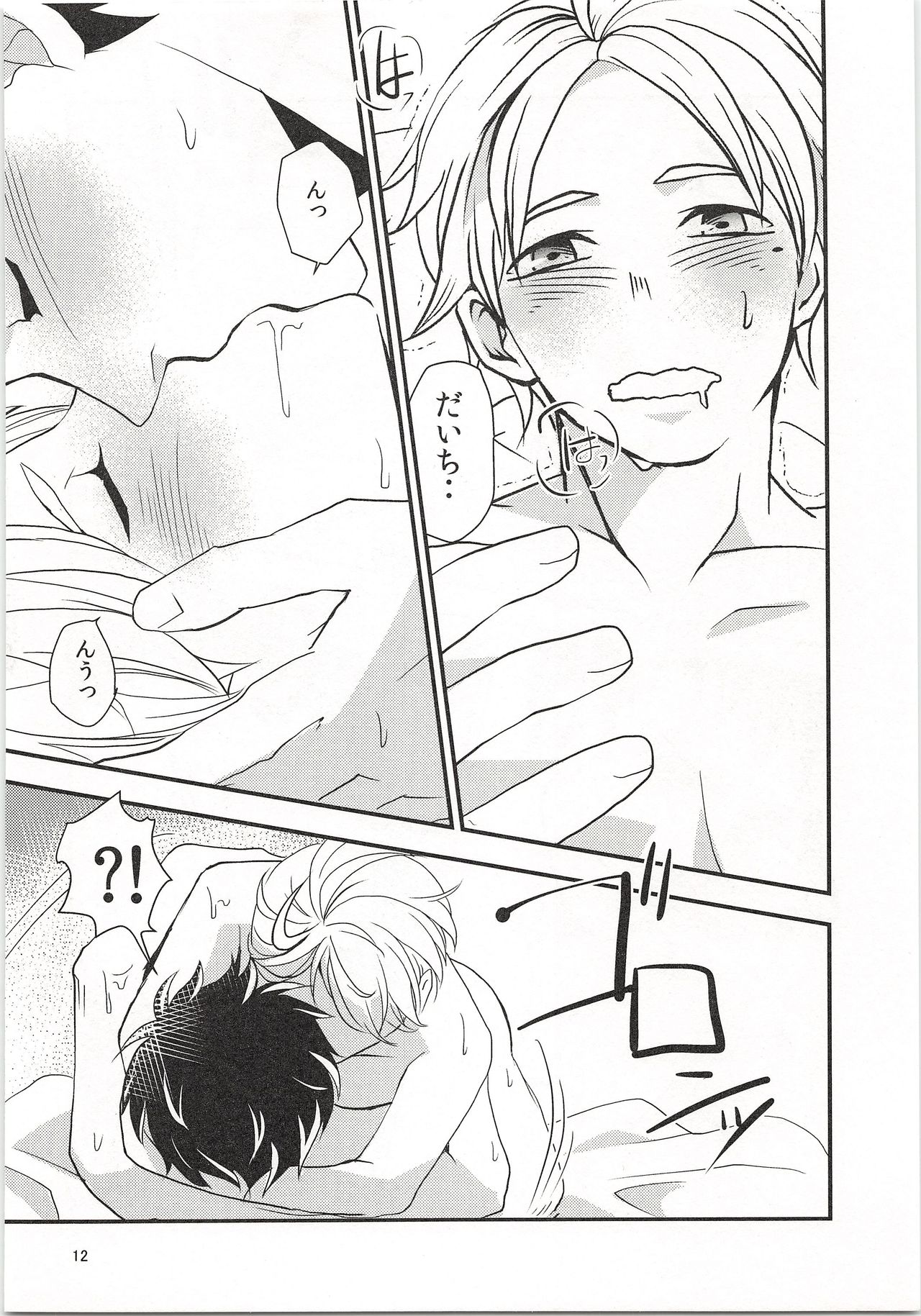 Koi to wa Donna Monokashira - Page 13
