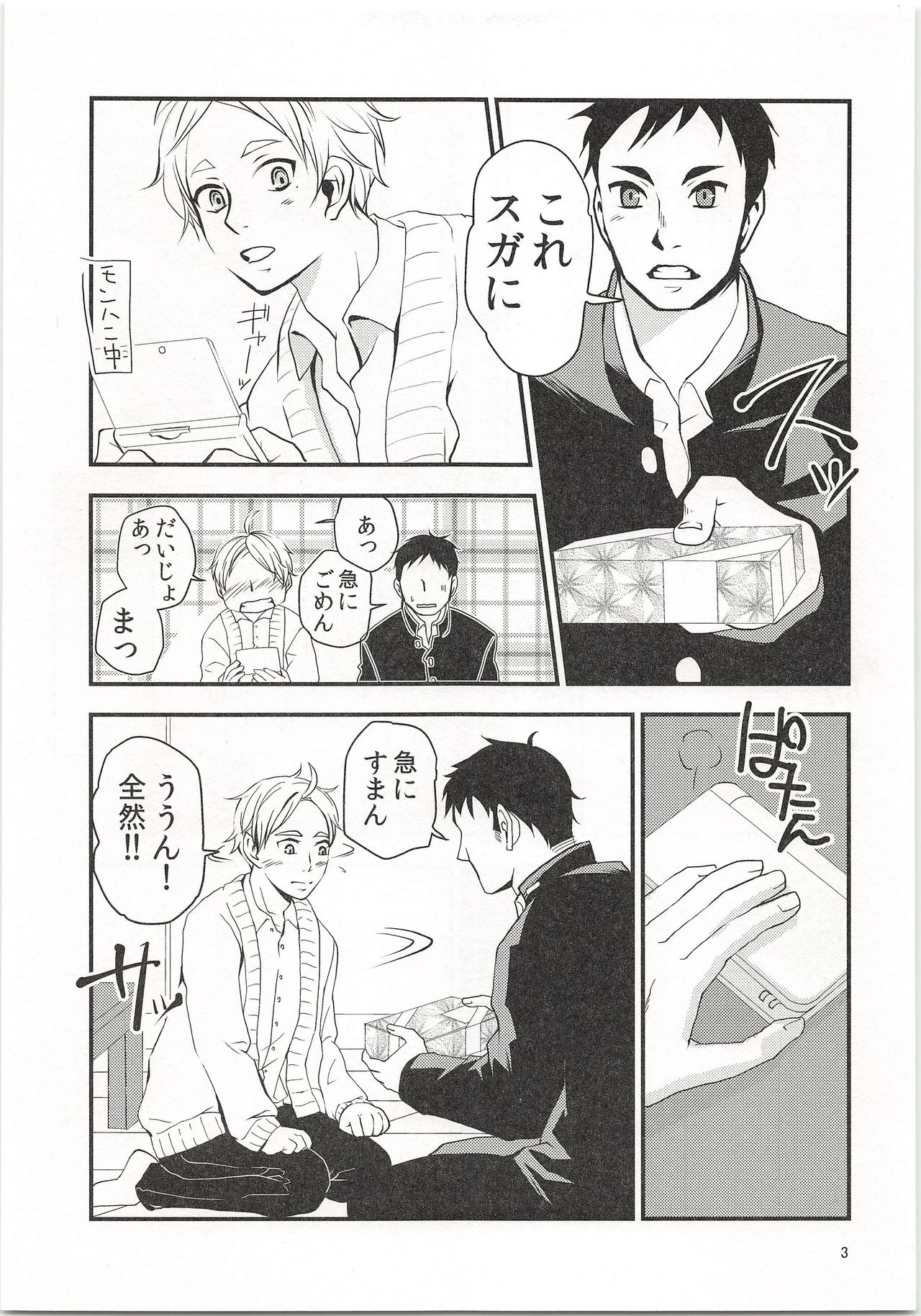 Preview page 4