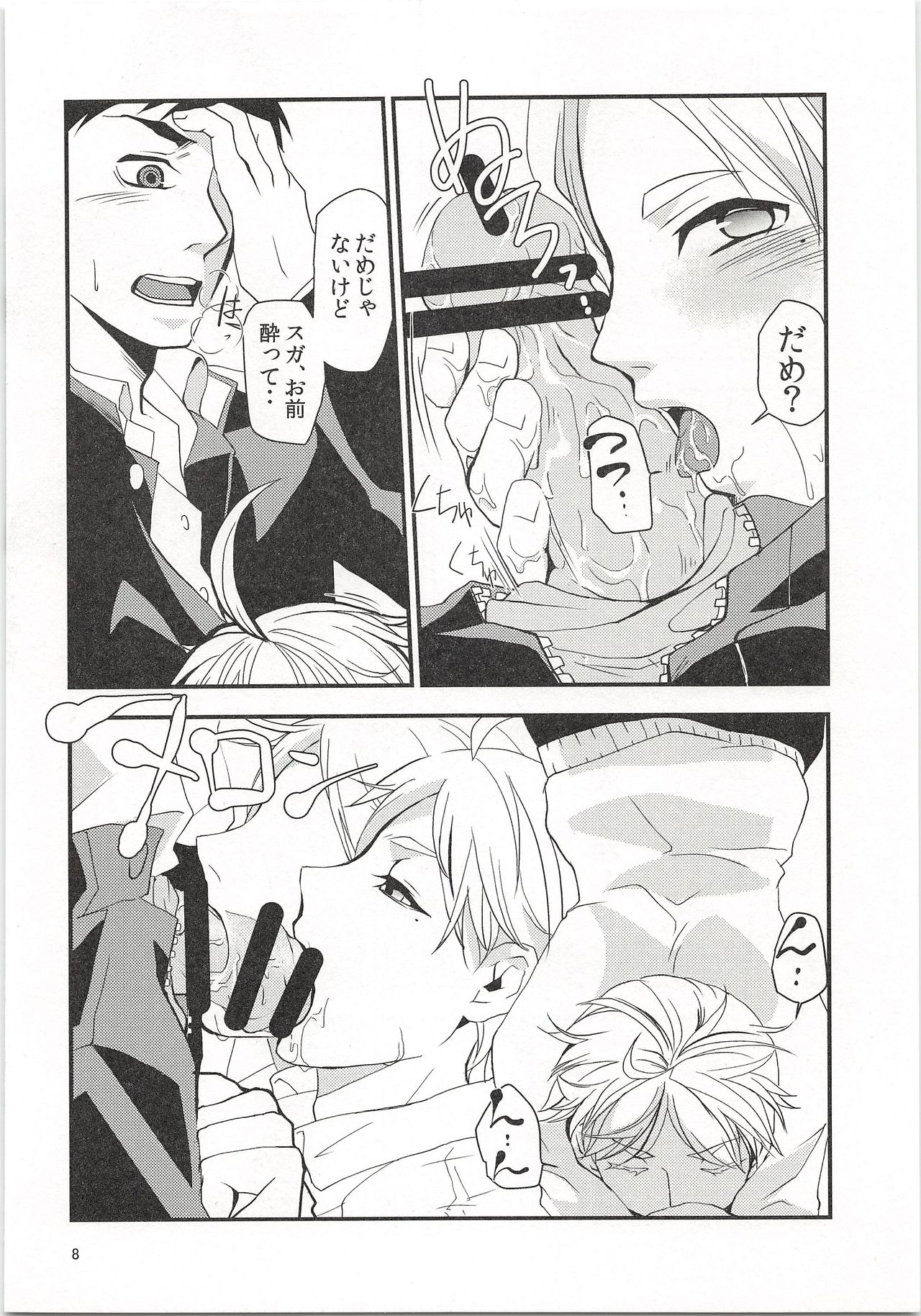 Koi to wa Donna Monokashira - Page 9