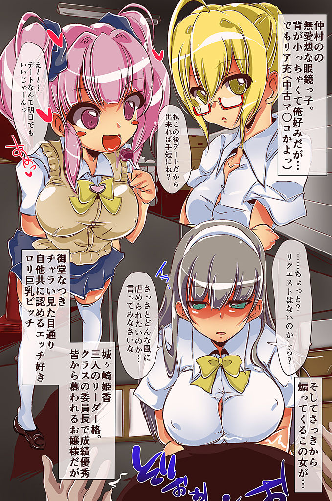 催眠～万能催眠術で身体を硬直させて洗脳してみた～ - Page 27