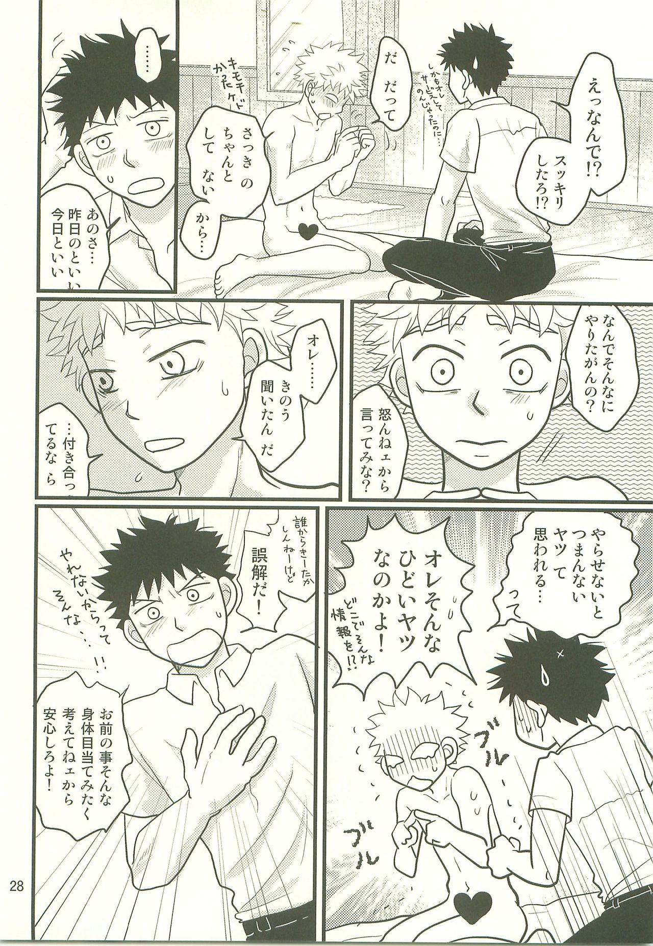 Hotokenokaomosandode wa Tarimasen. - Page 27