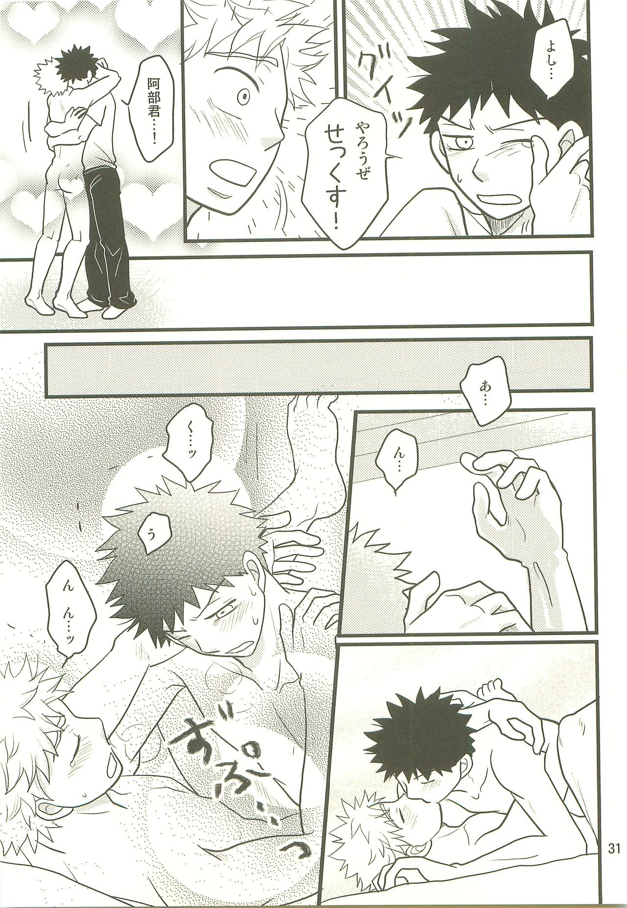 Hotokenokaomosandode wa Tarimasen. - Page 30