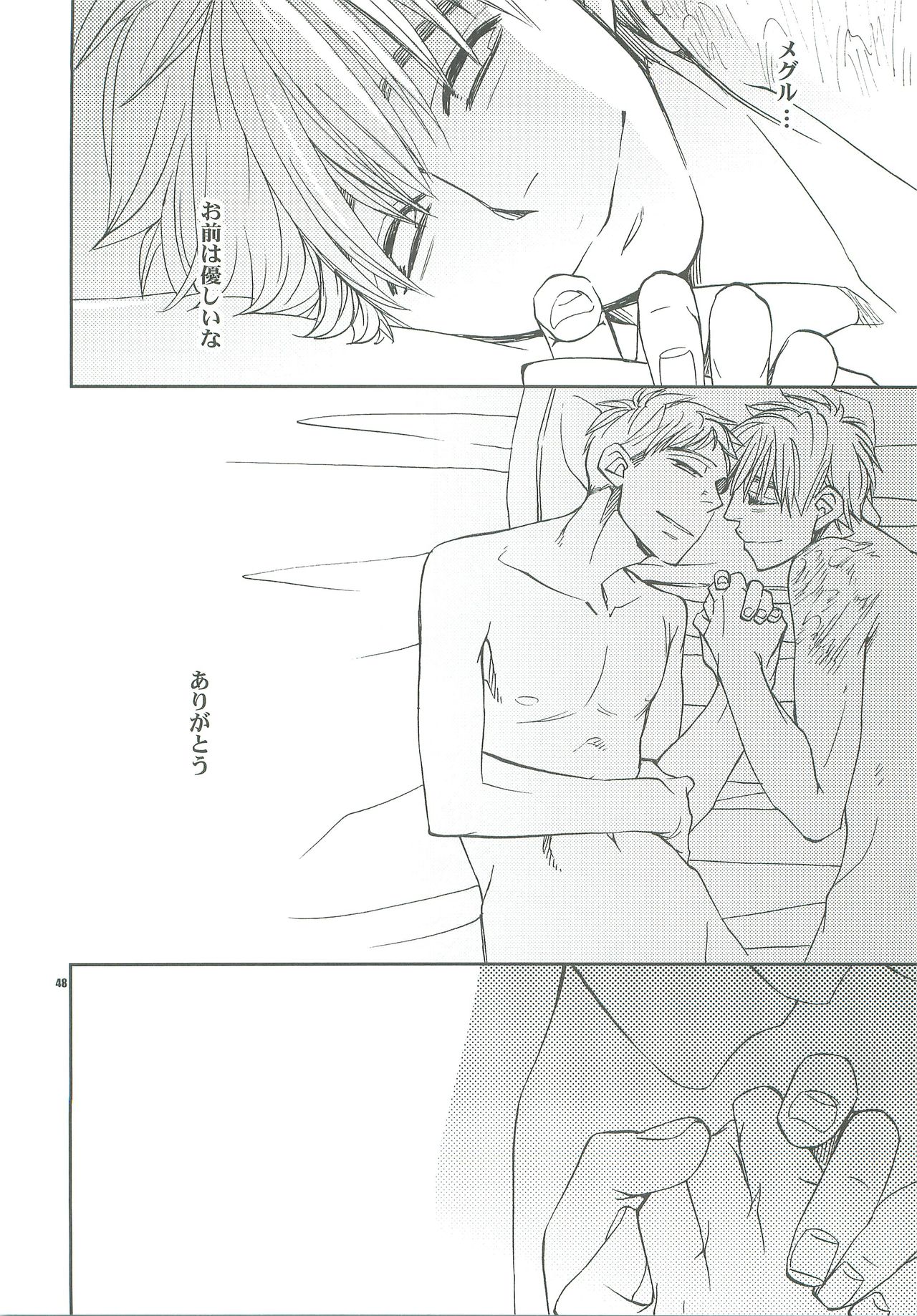 Hanarenai de, - Page 47