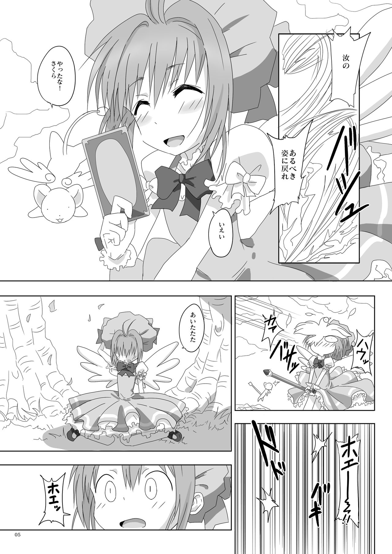 Preview page 5