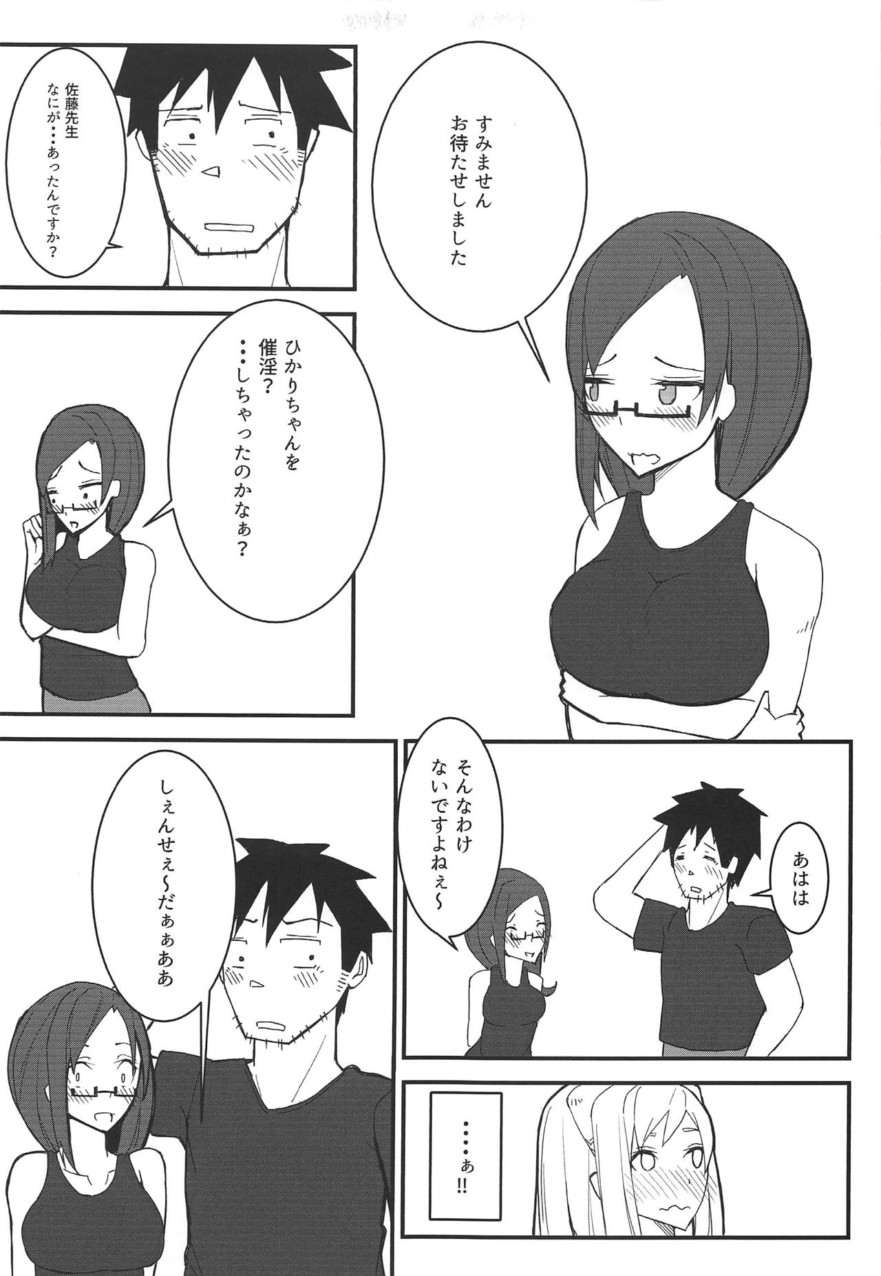 Demi-chan-tachi no Natsuyasumi - Page 10