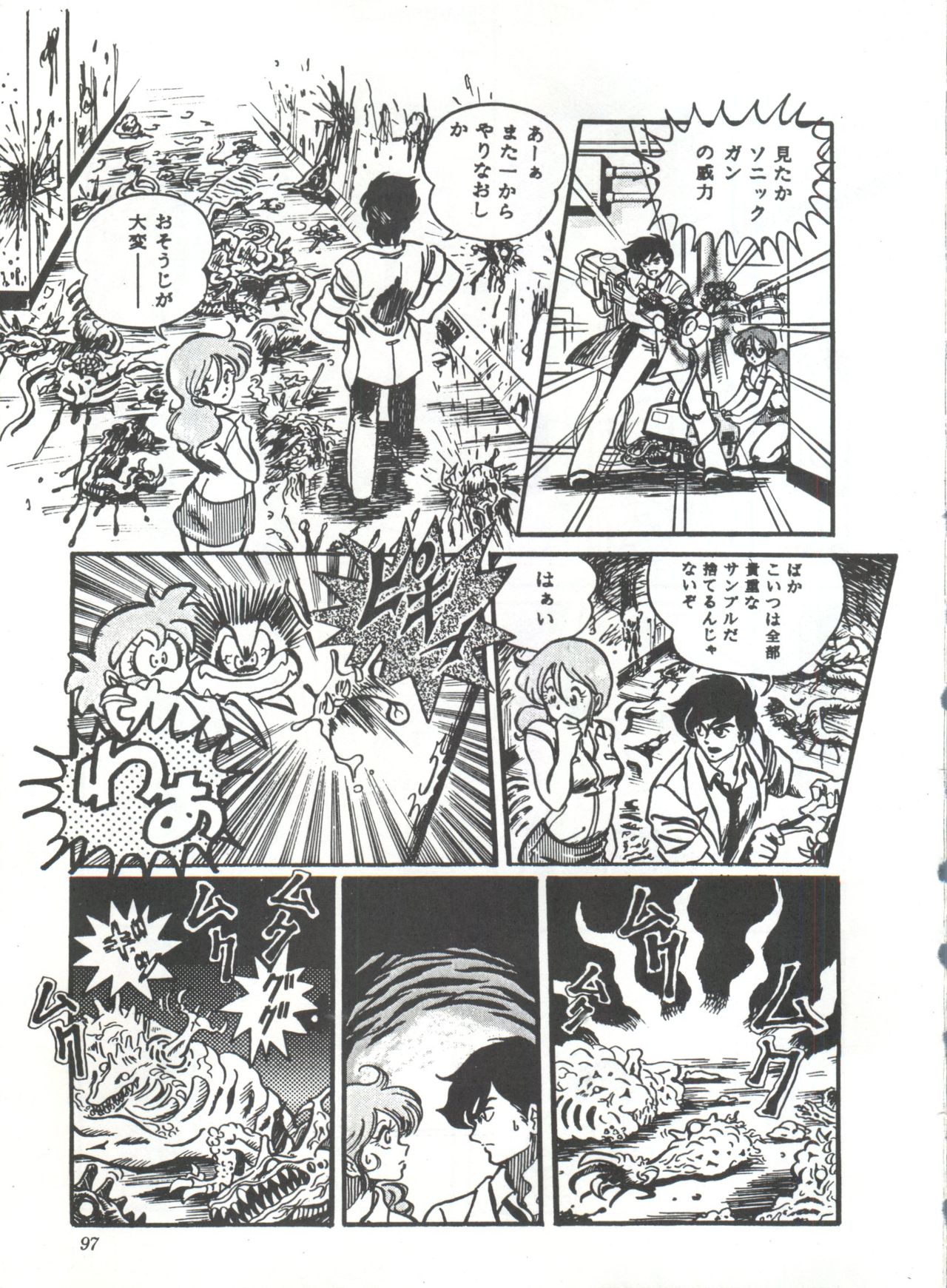 Comic Media Vol.3 - Page 102