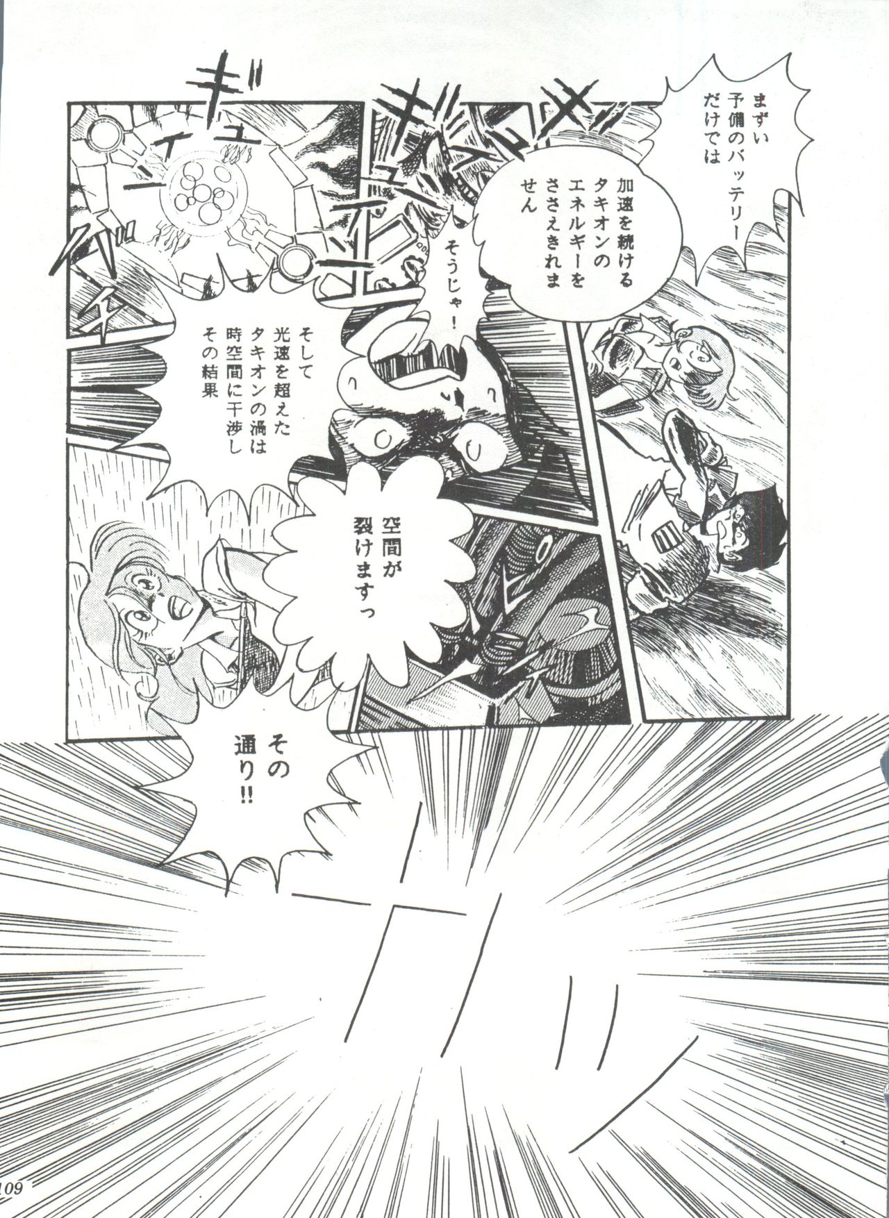 Comic Media Vol.3 - Page 114