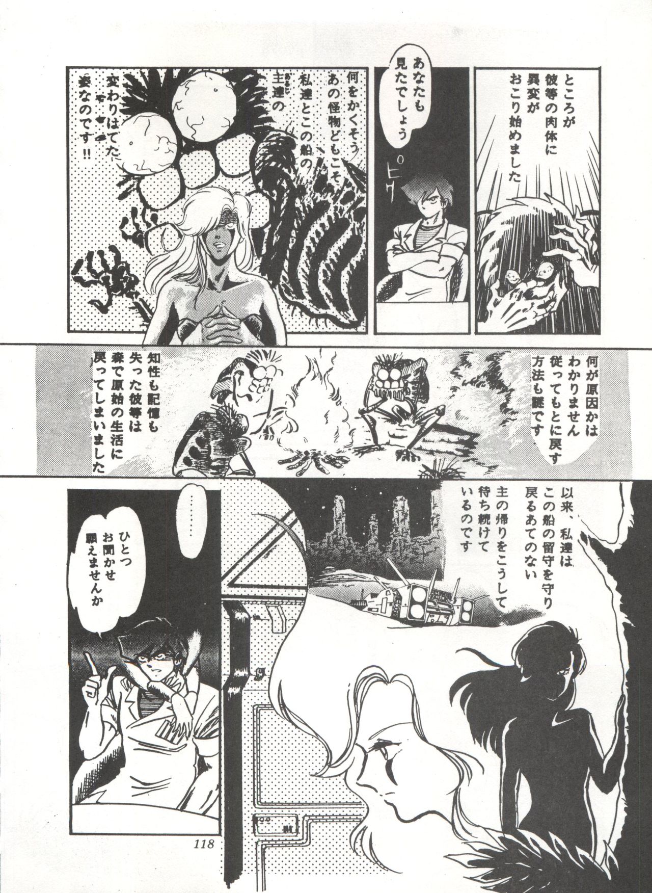 Comic Media Vol.3 - Page 123
