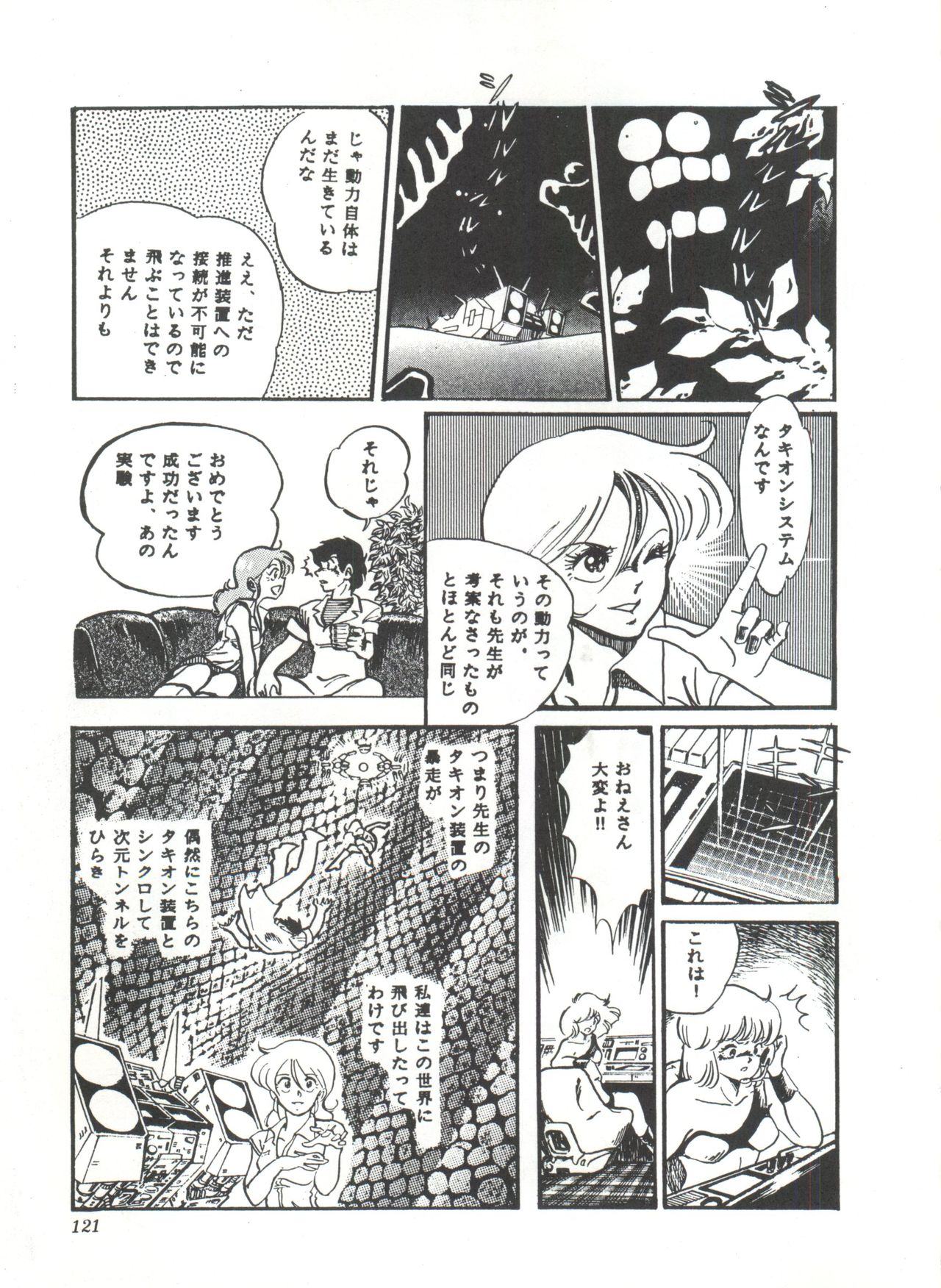 Comic Media Vol.3 - Page 126