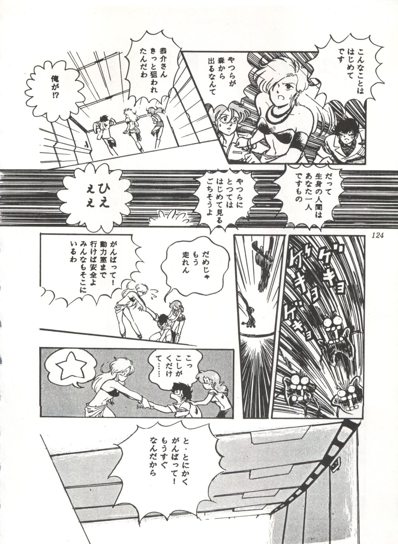 Comic Media Vol.3 - Page 129