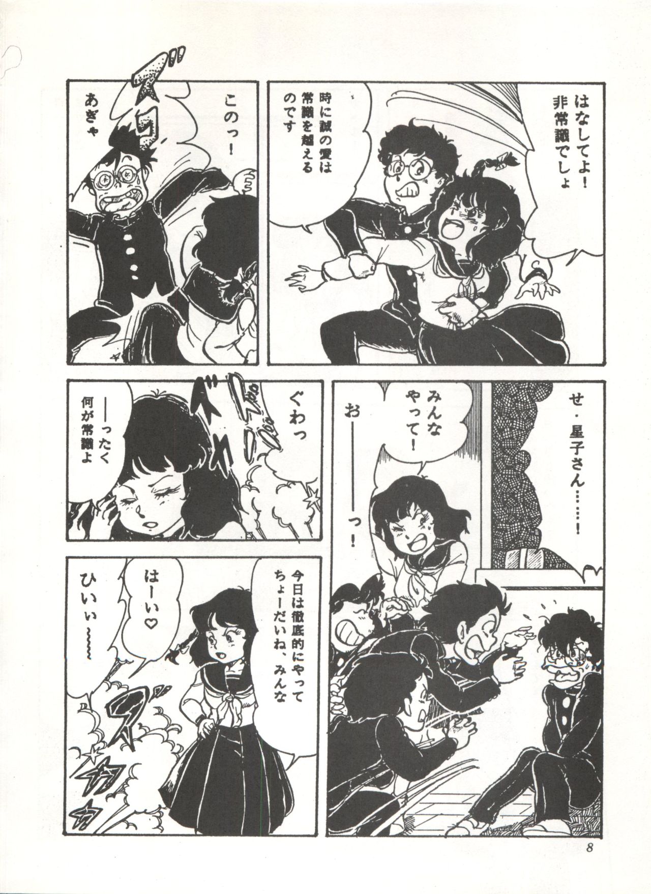 Comic Media Vol.3 - Page 13