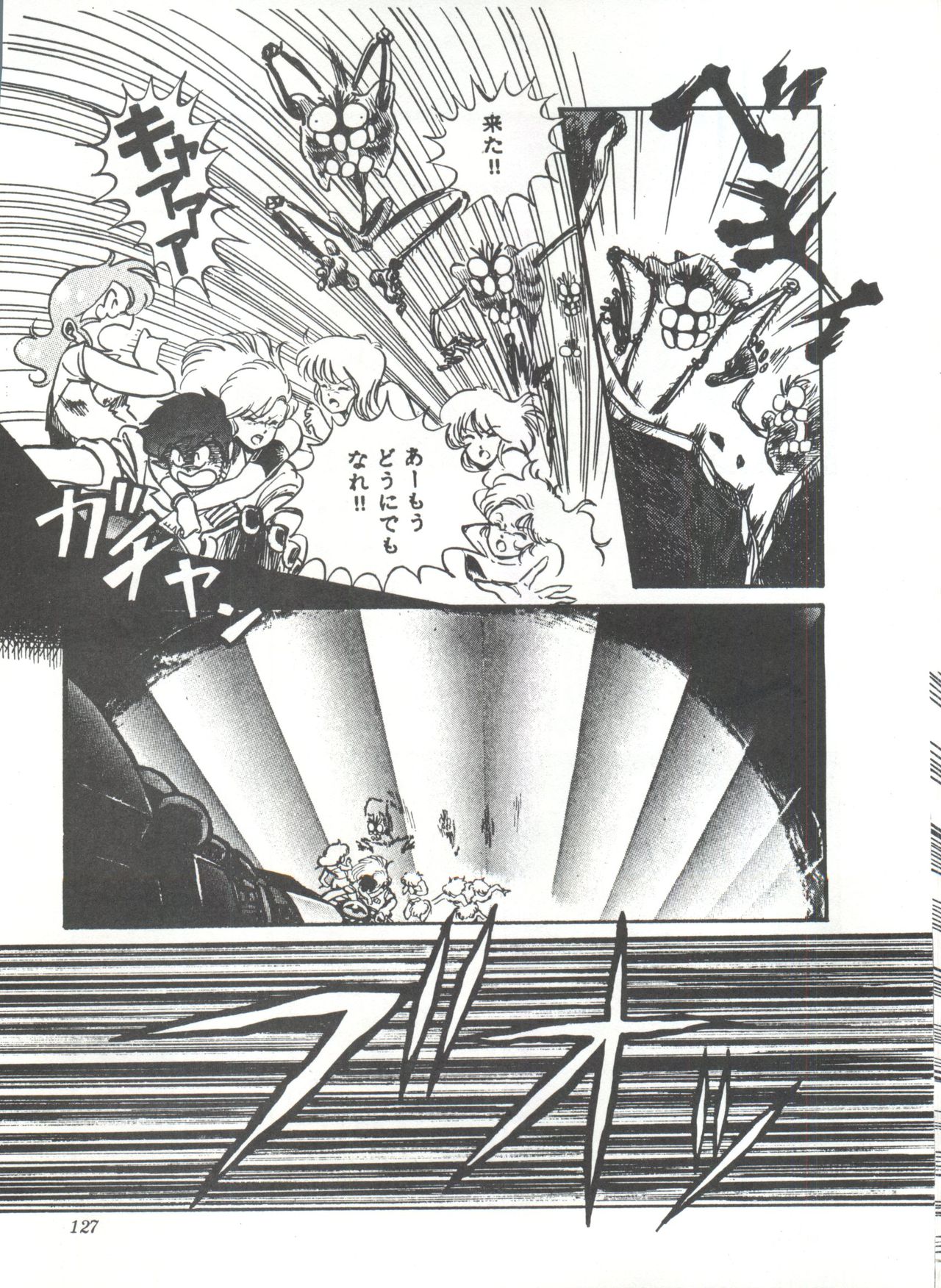 Comic Media Vol.3 - Page 132