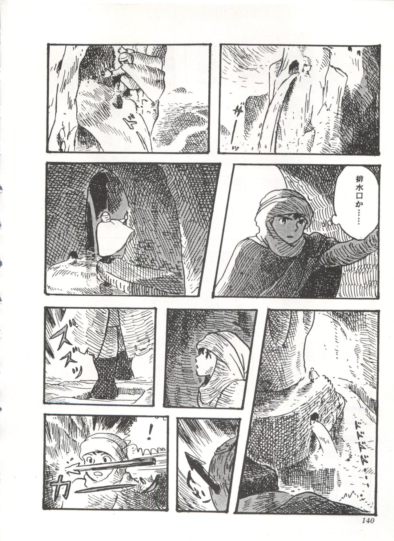 Comic Media Vol.3 - Page 145