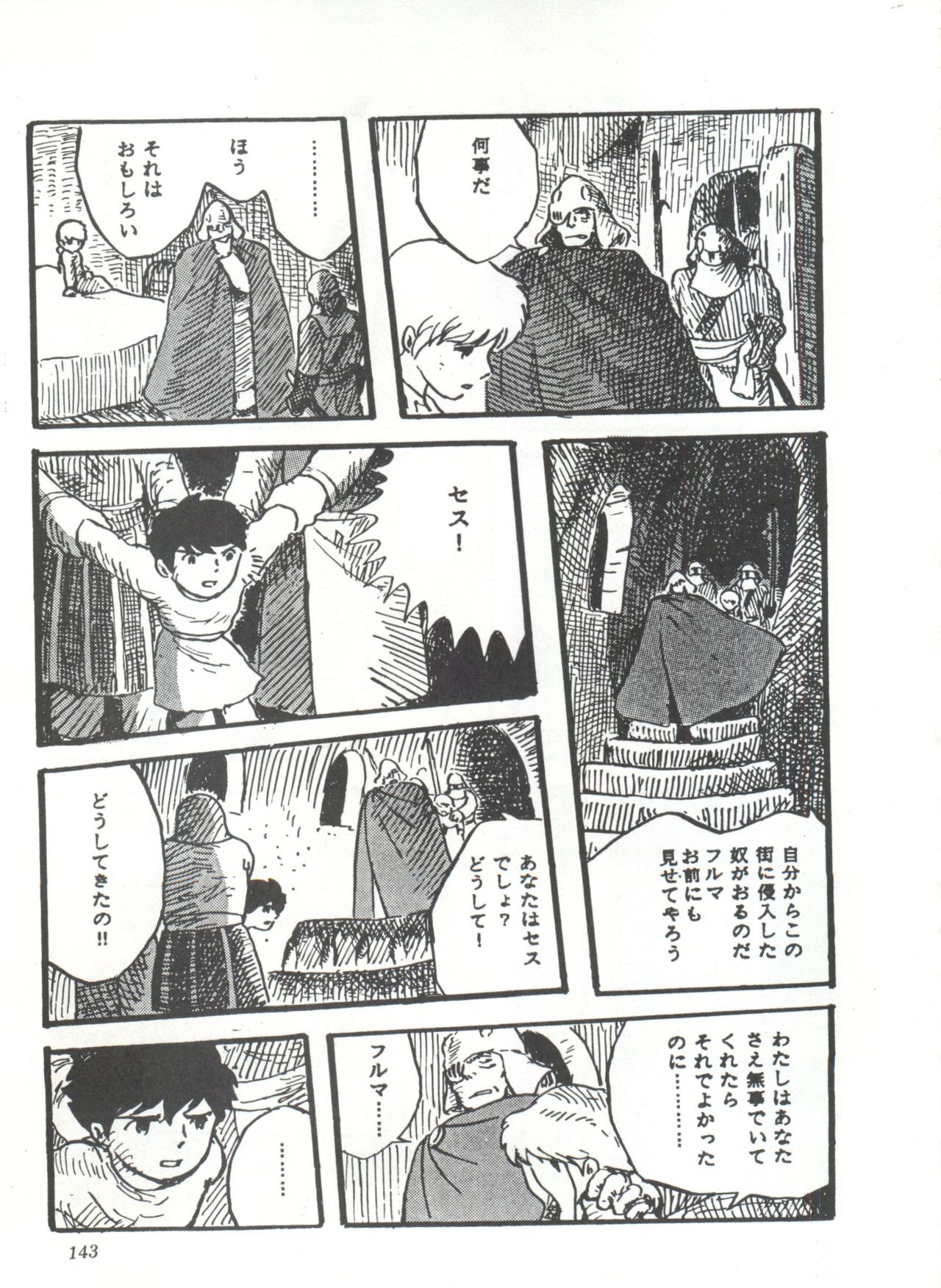 Comic Media Vol.3 - Page 148
