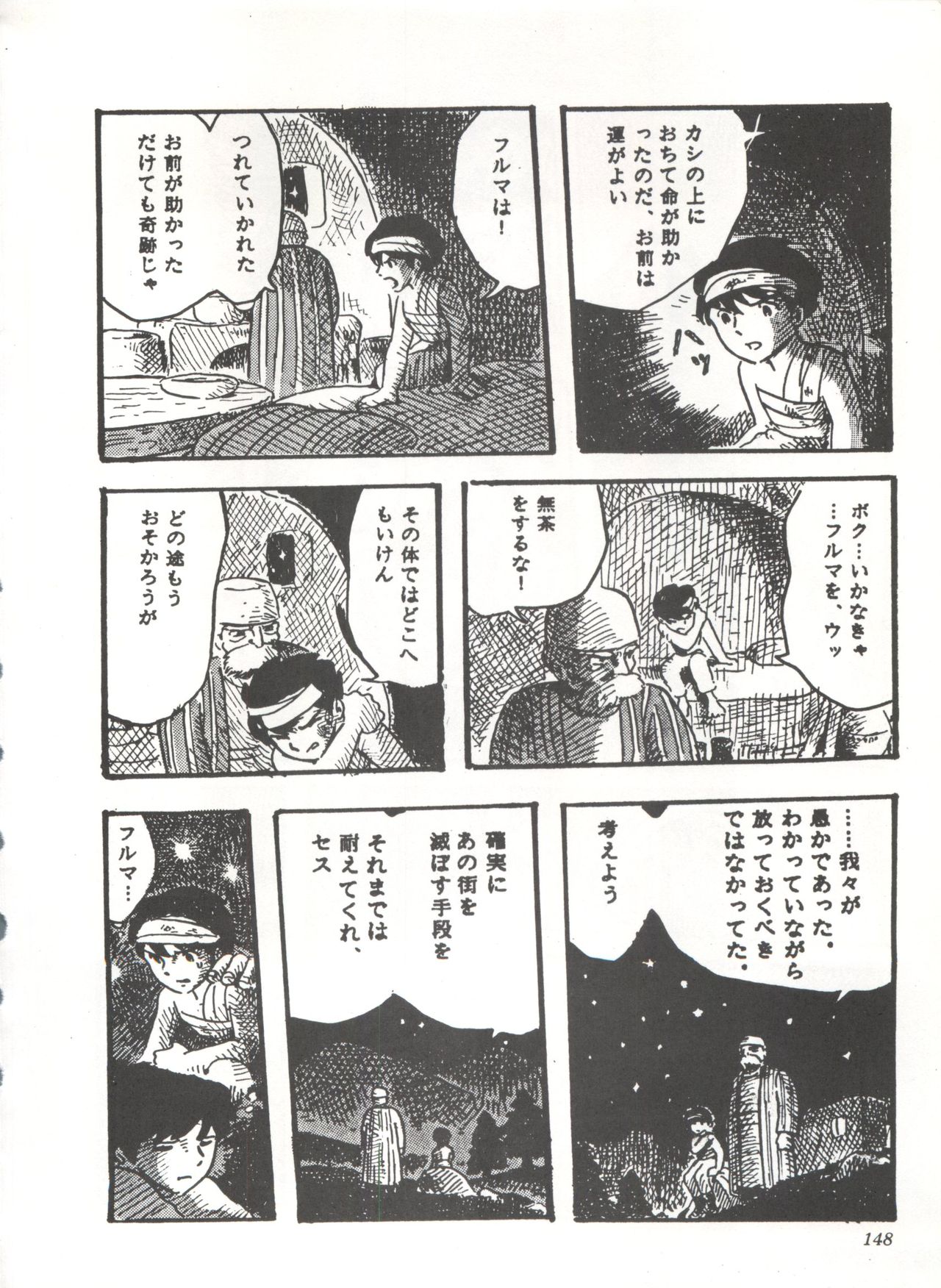 Comic Media Vol.3 - Page 153