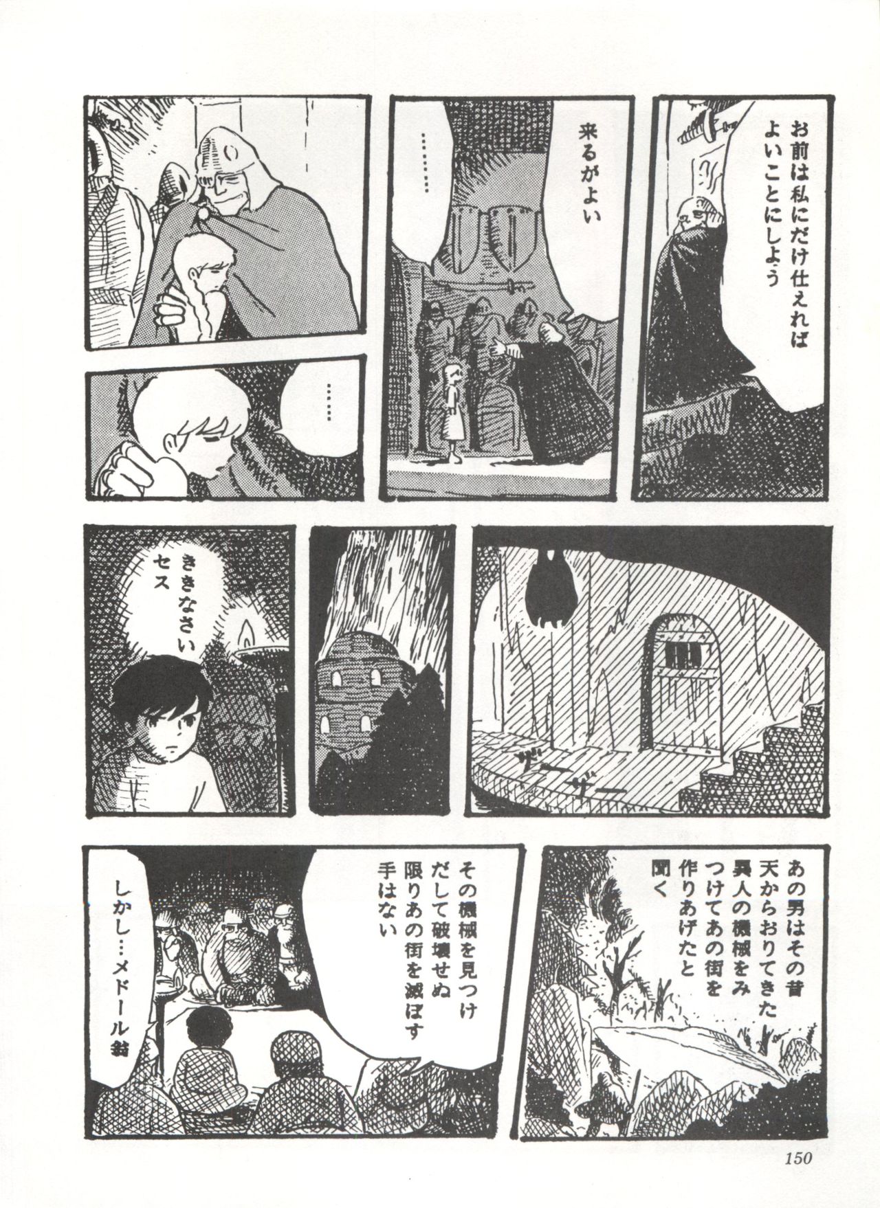 Comic Media Vol.3 - Page 155