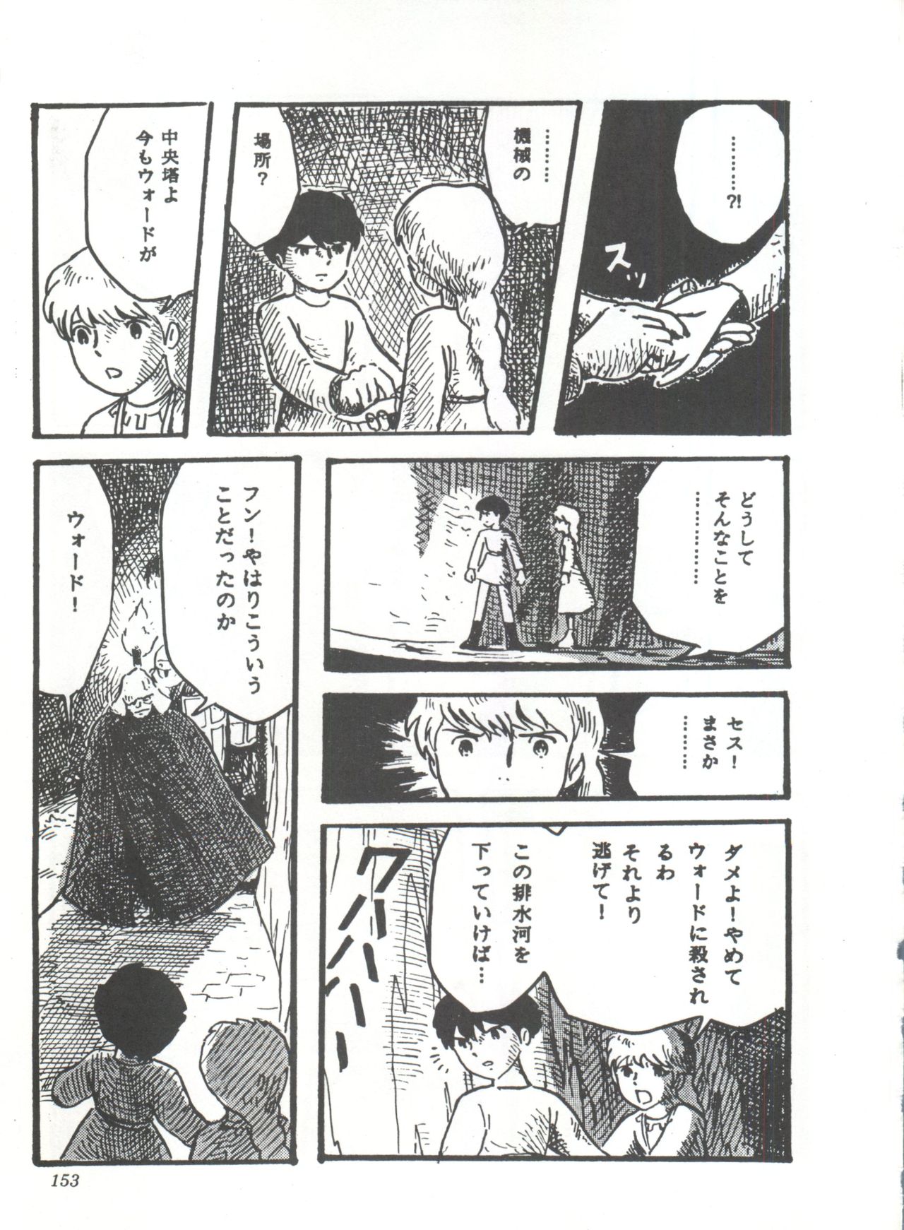 Comic Media Vol.3 - Page 158