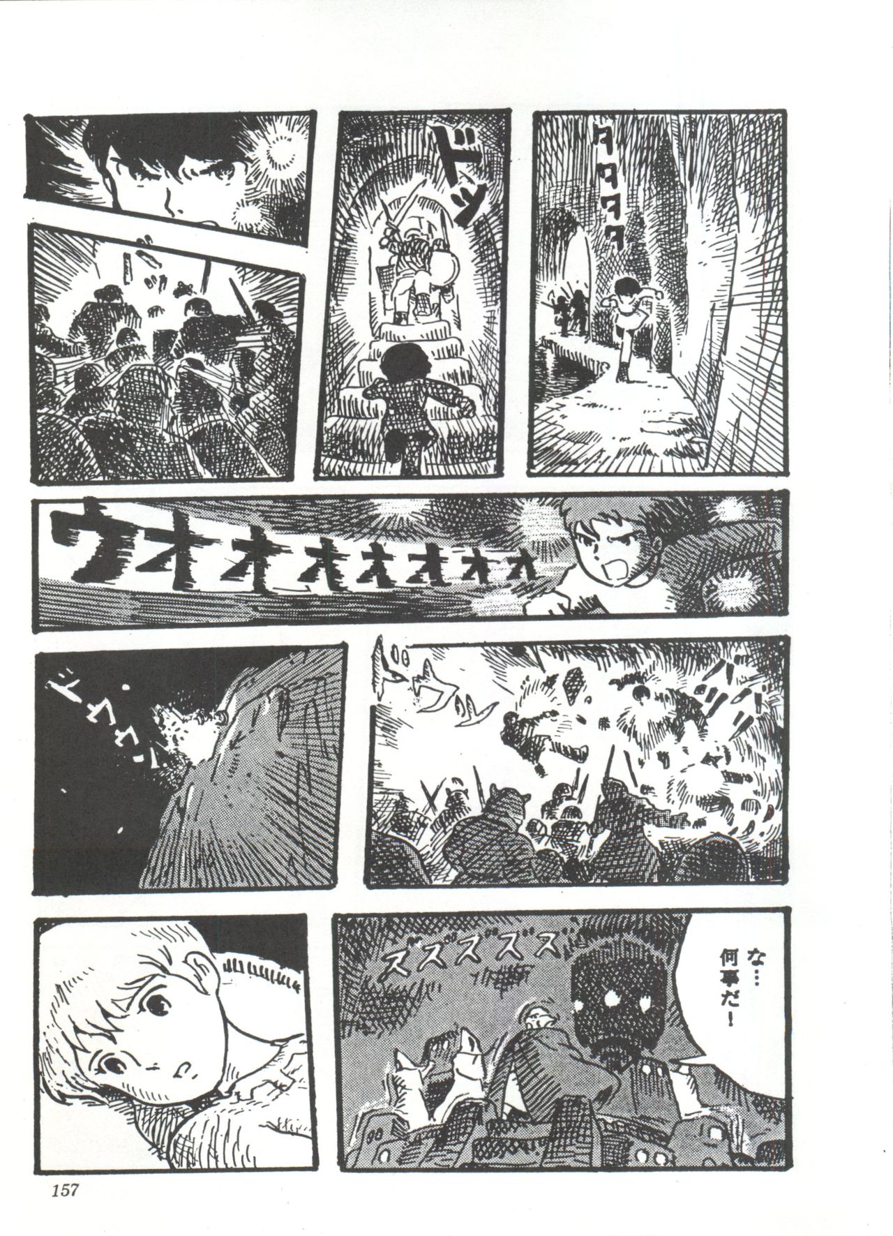 Comic Media Vol.3 - Page 162
