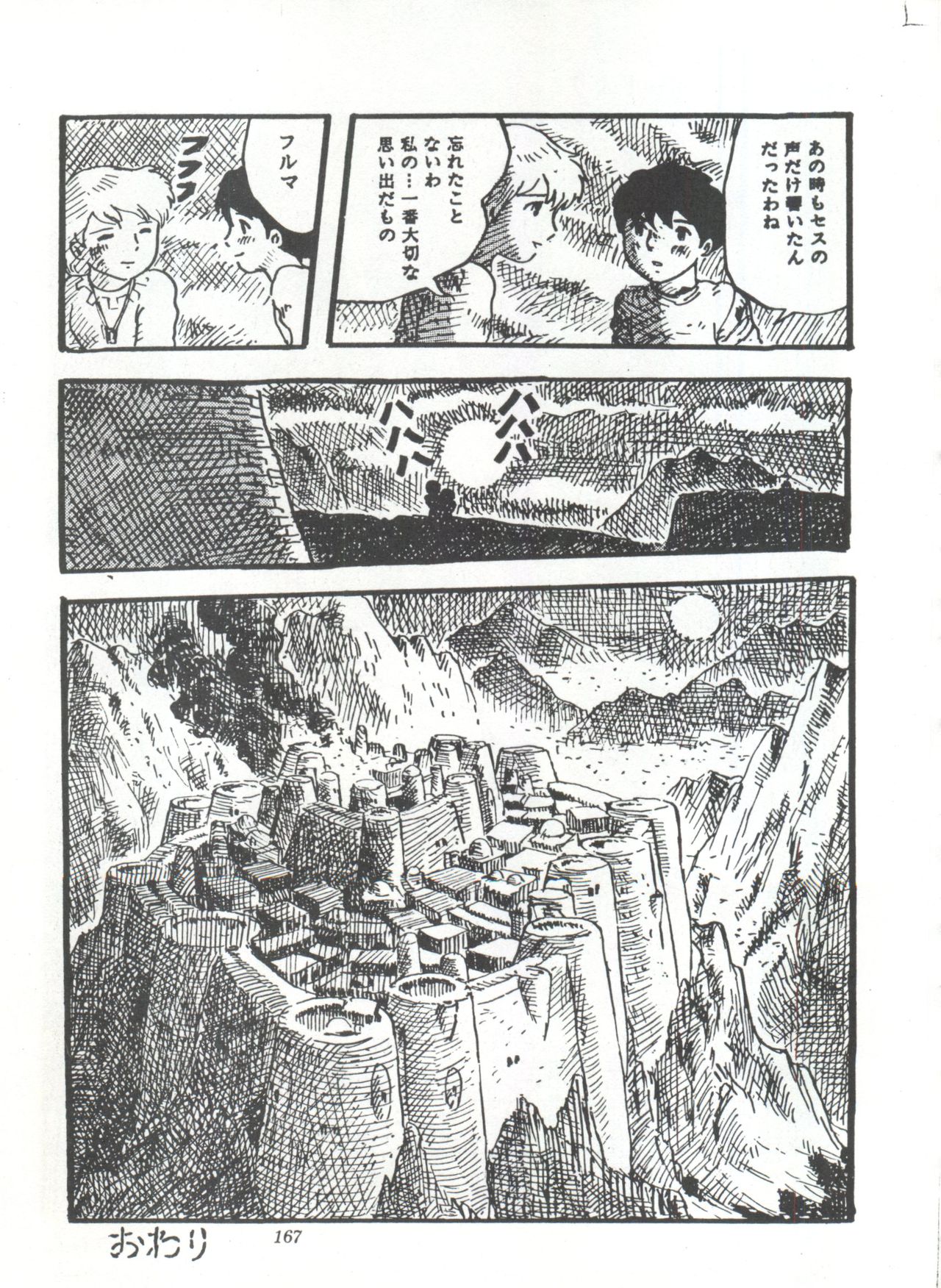 Comic Media Vol.3 - Page 172