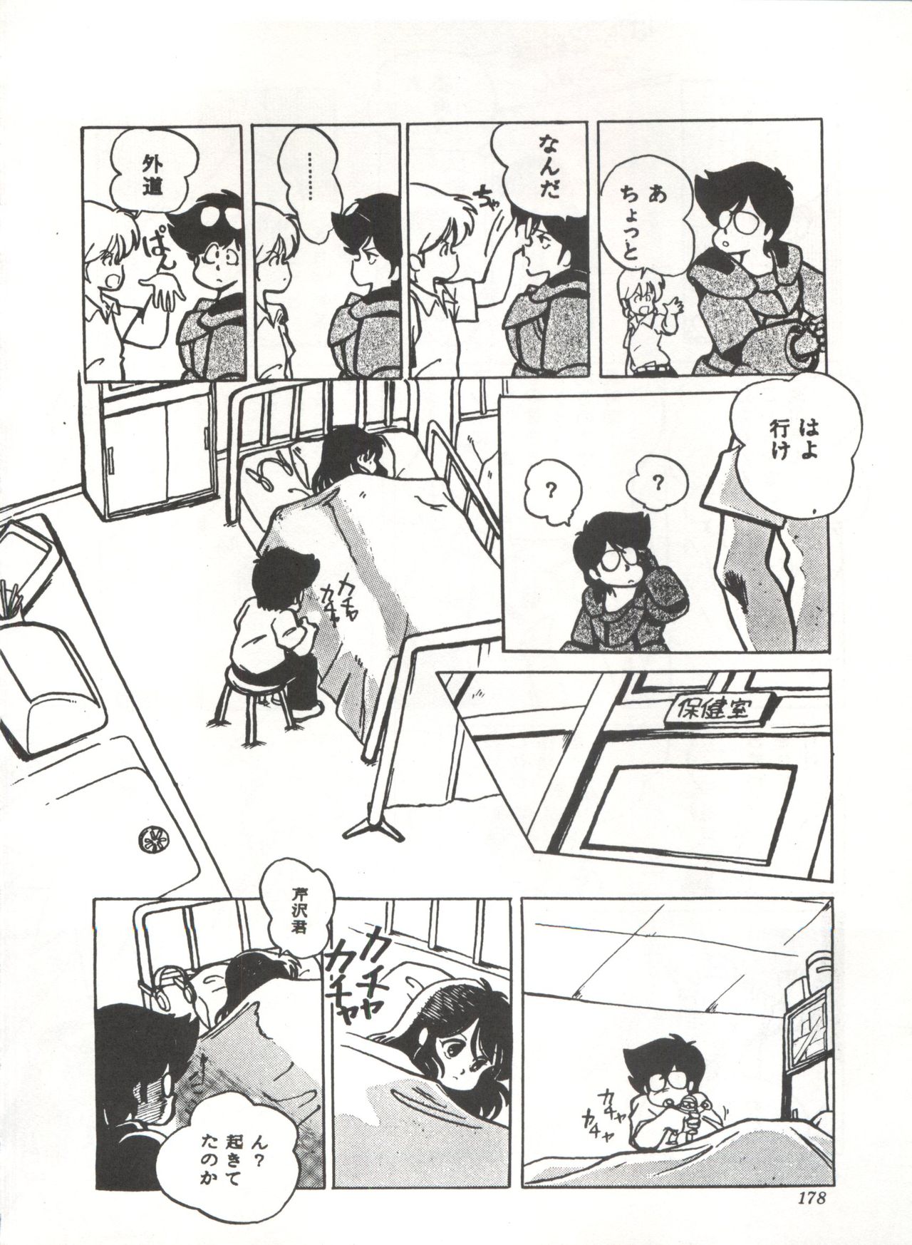 Comic Media Vol.3 - Page 183