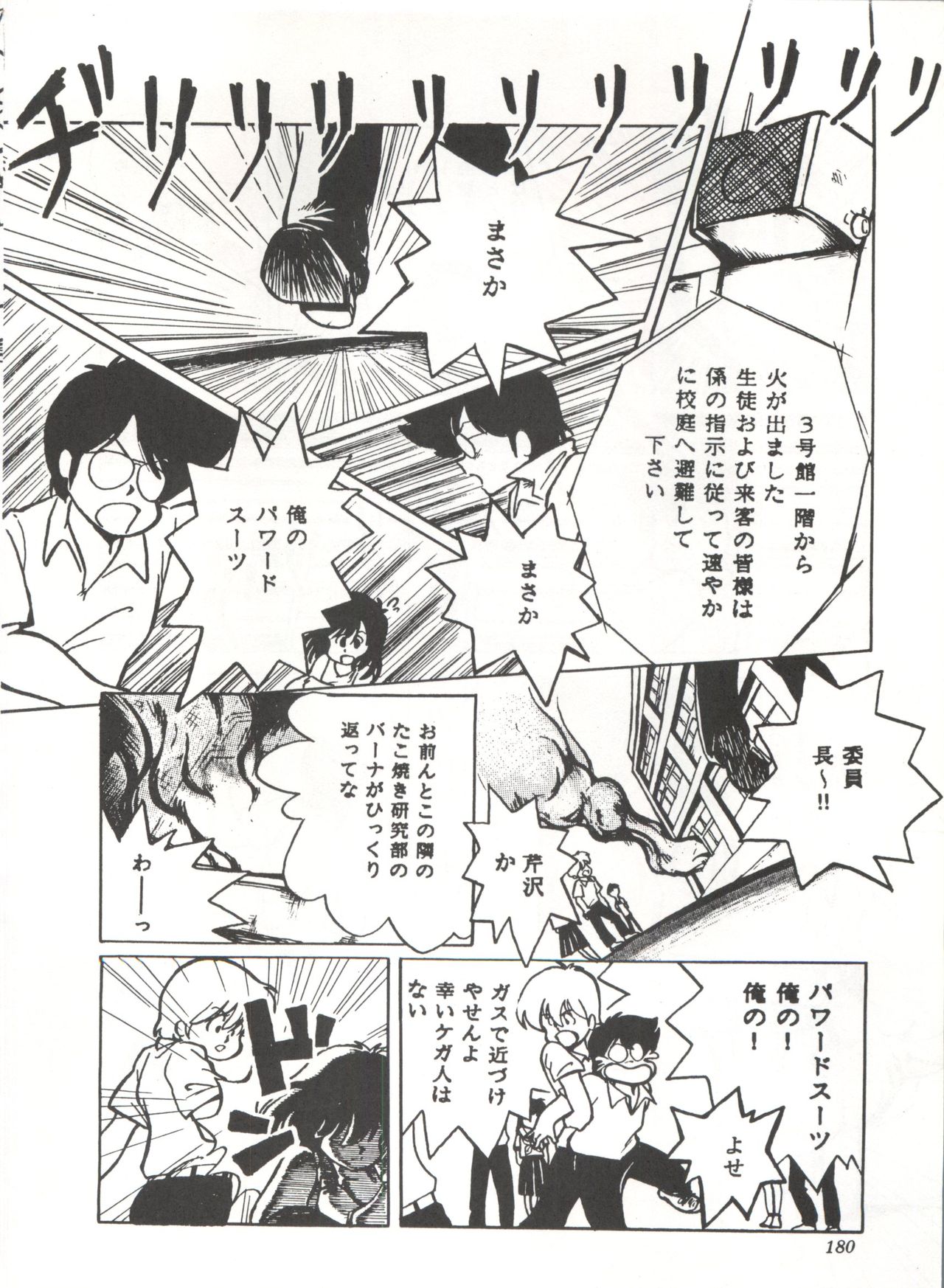 Comic Media Vol.3 - Page 185