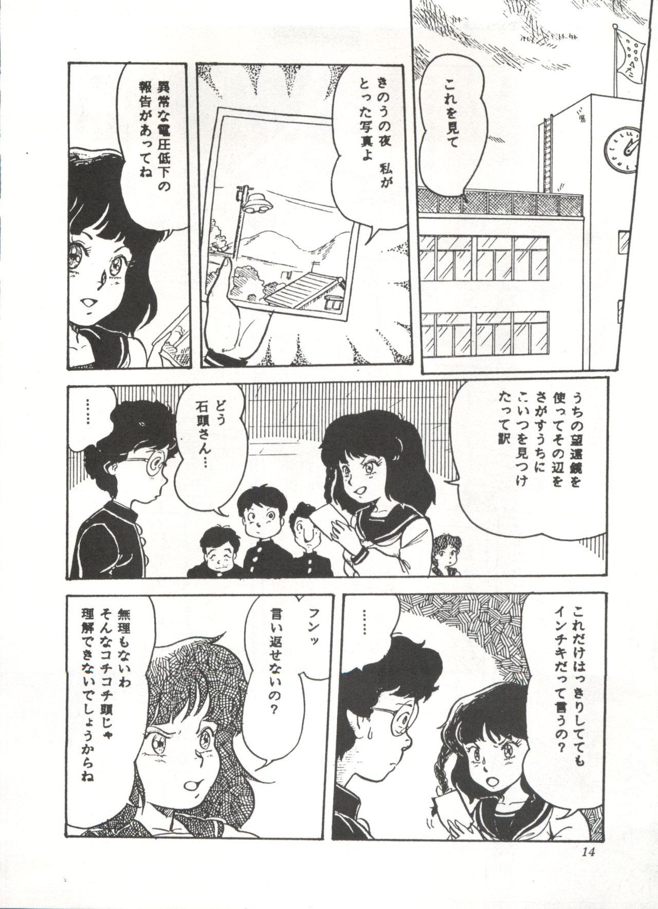 Comic Media Vol.3 - Page 19