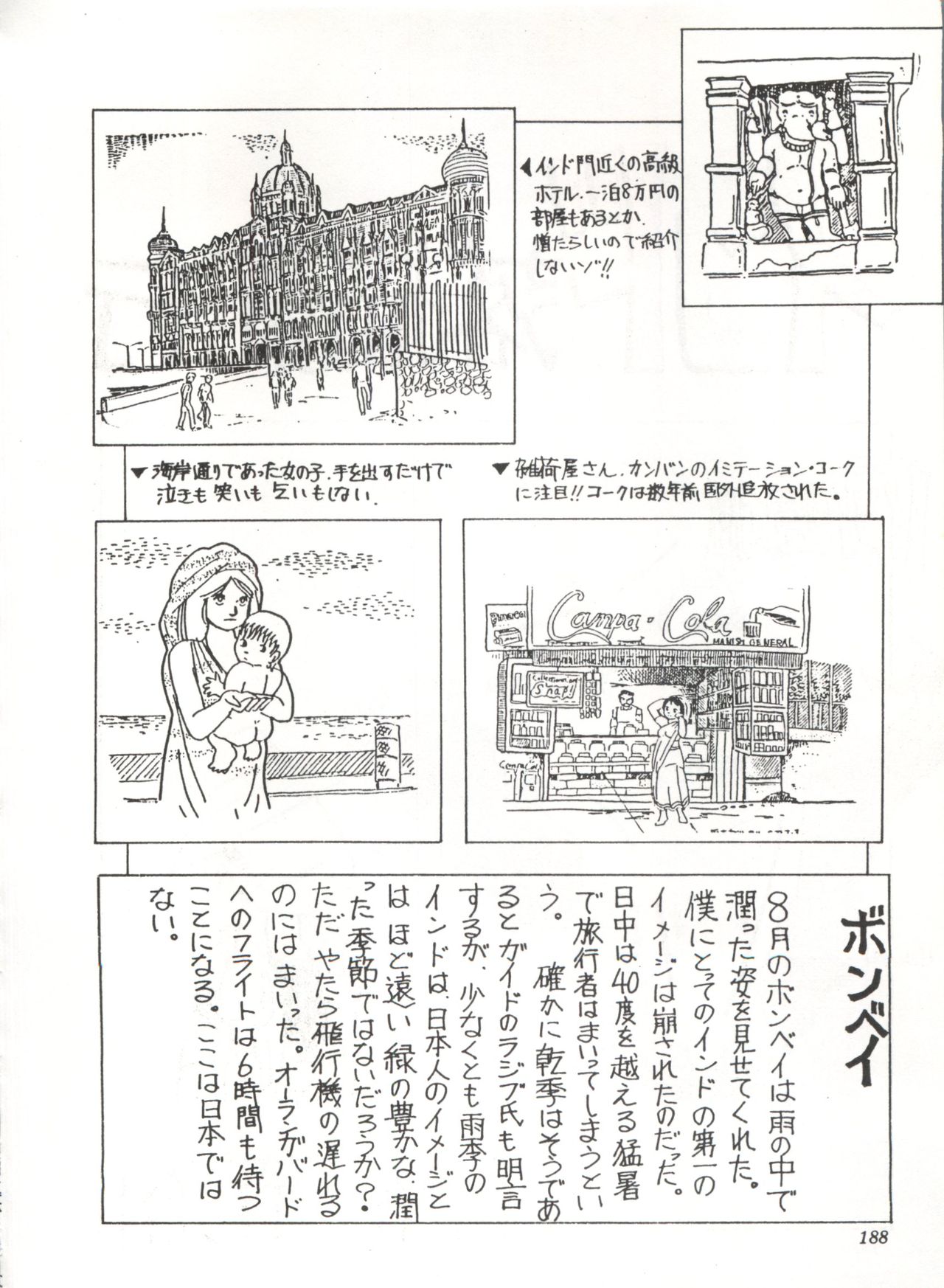 Comic Media Vol.3 - Page 193
