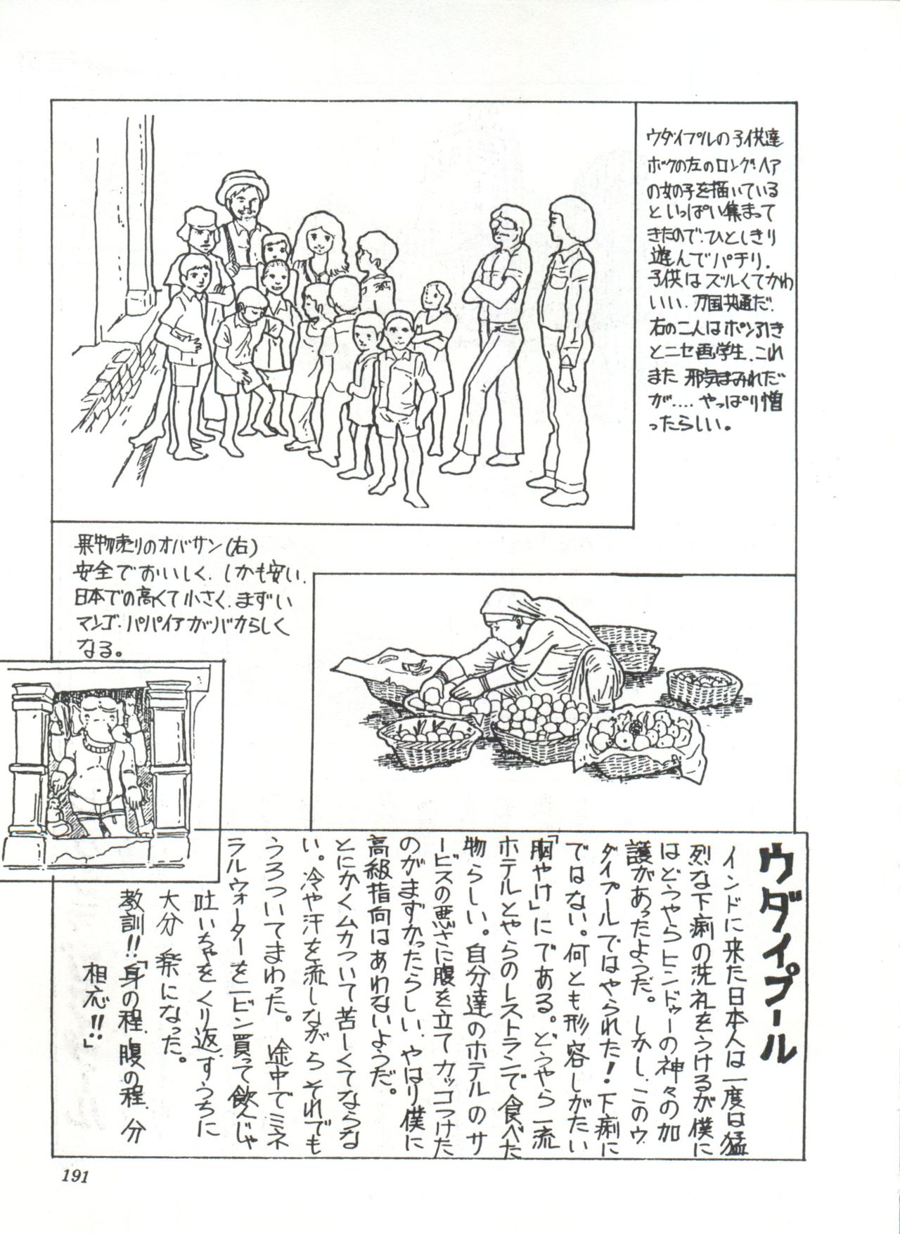 Comic Media Vol.3 - Page 196