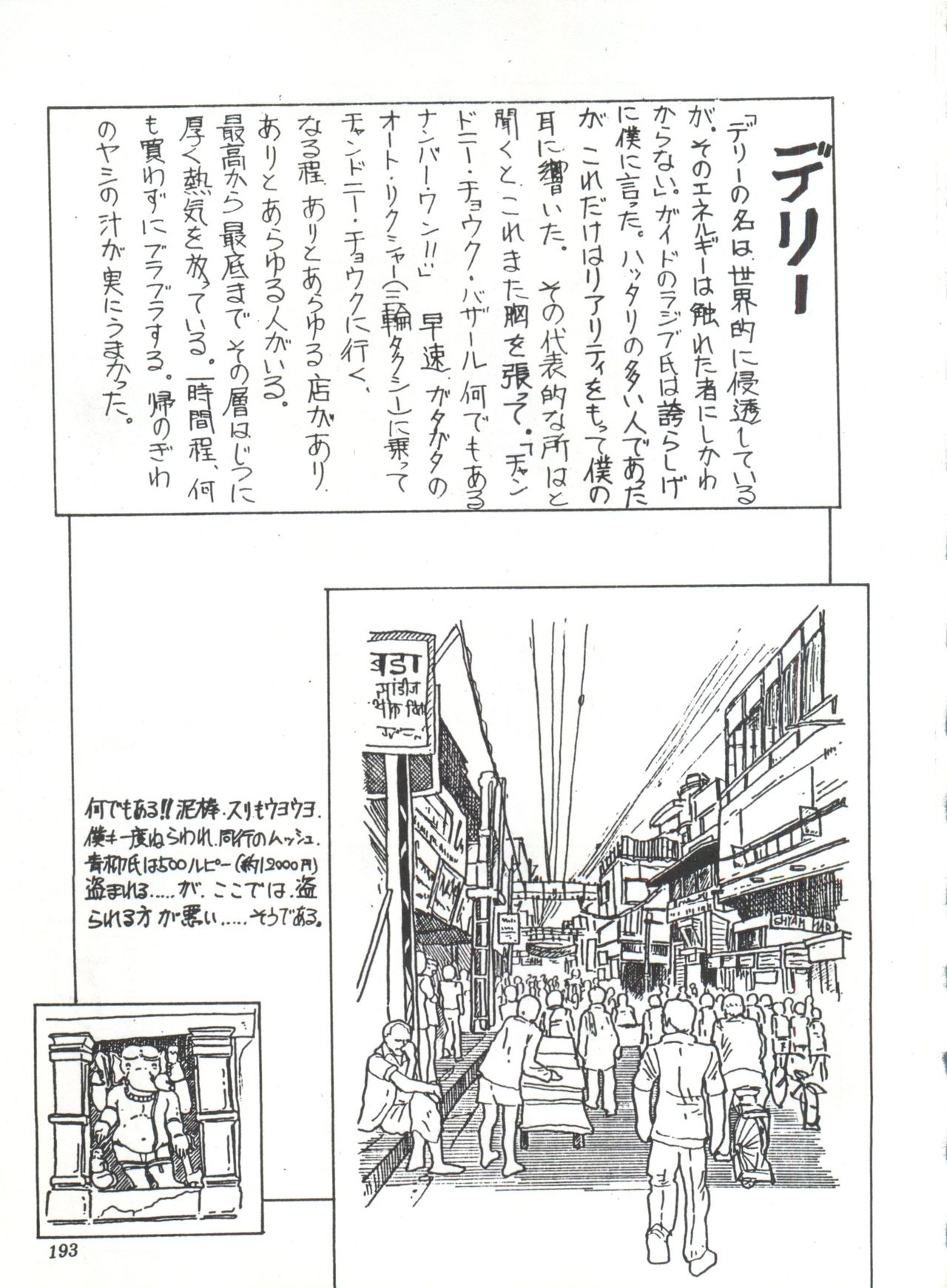Comic Media Vol.3 - Page 198