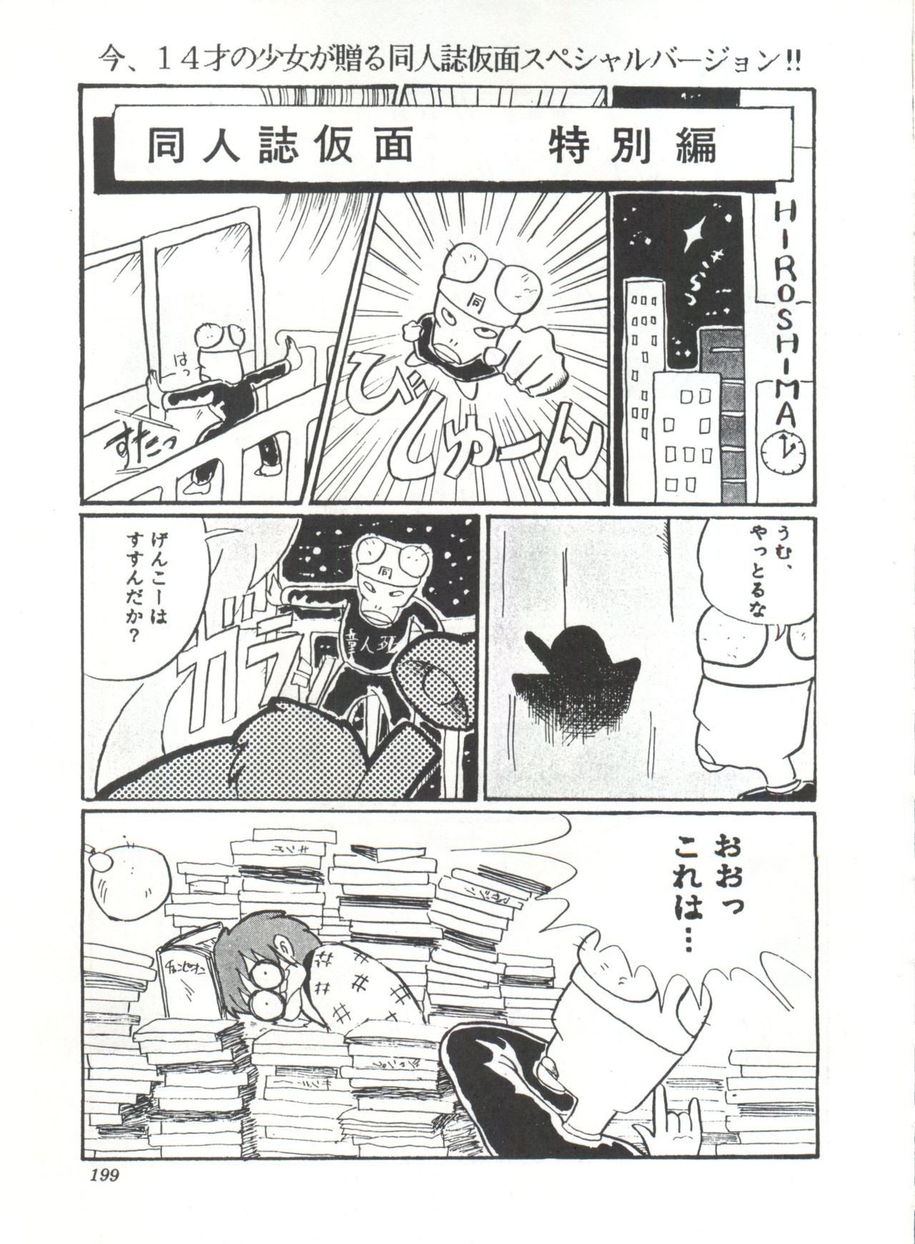 Comic Media Vol.3 - Page 204