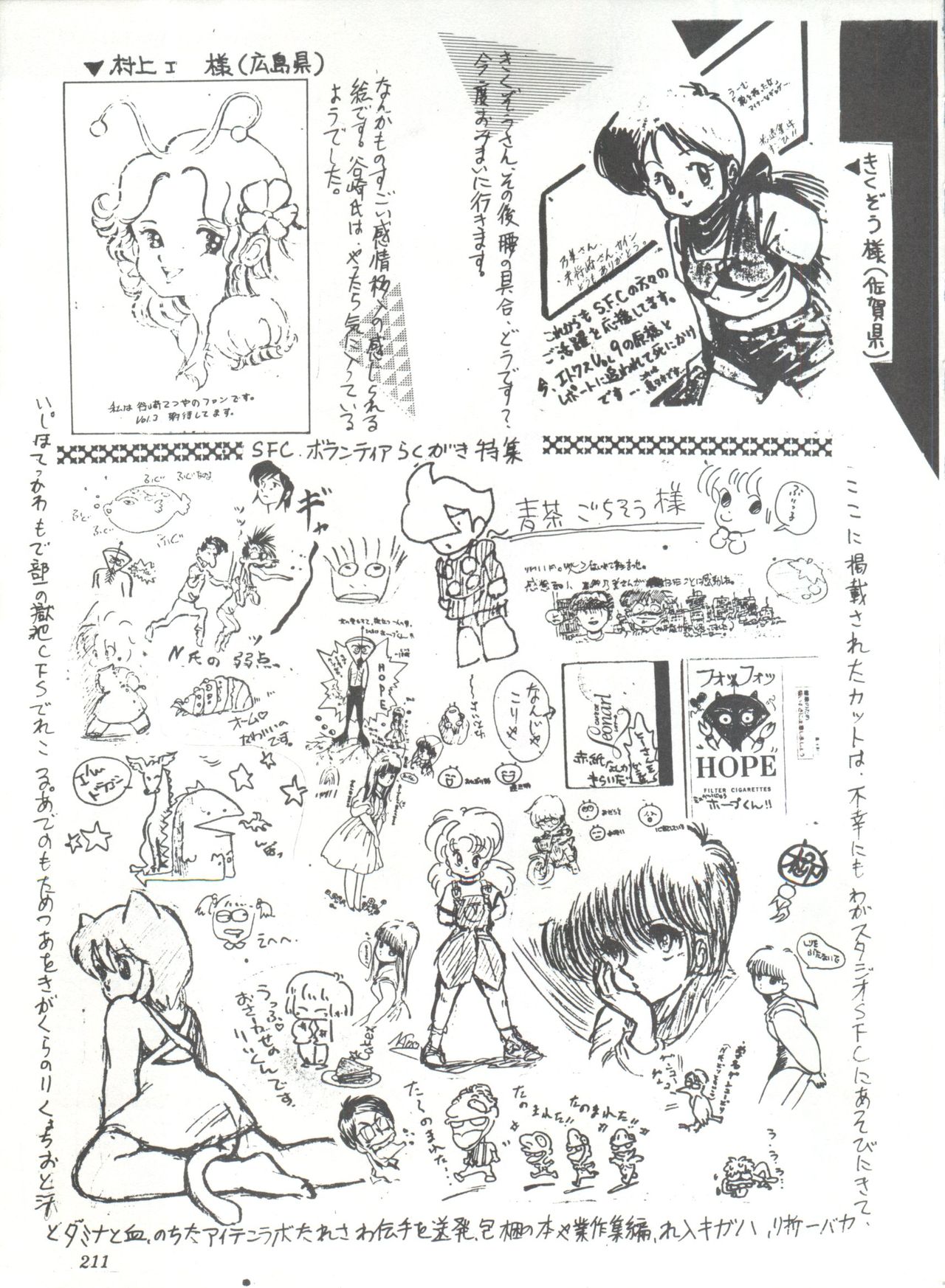 Comic Media Vol.3 - Page 216