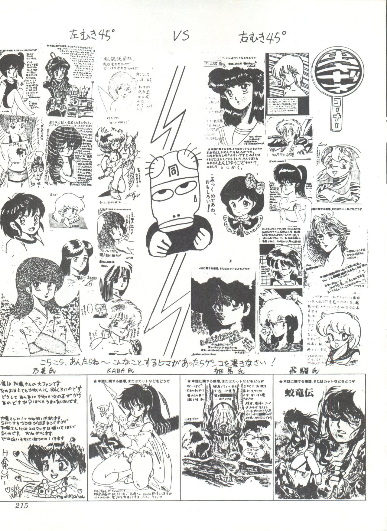 Comic Media Vol.3 - Page 220