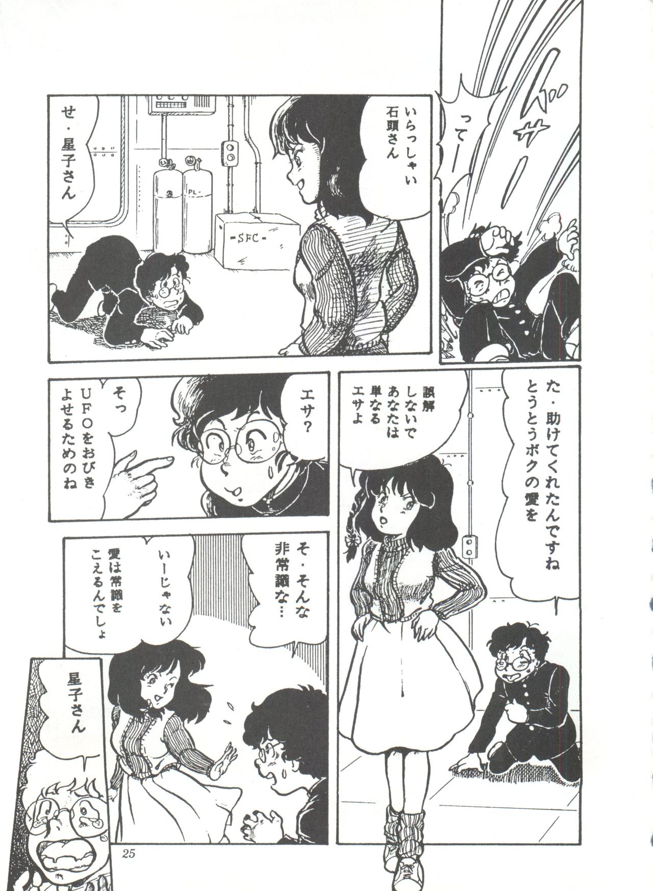 Comic Media Vol.3 - Page 30