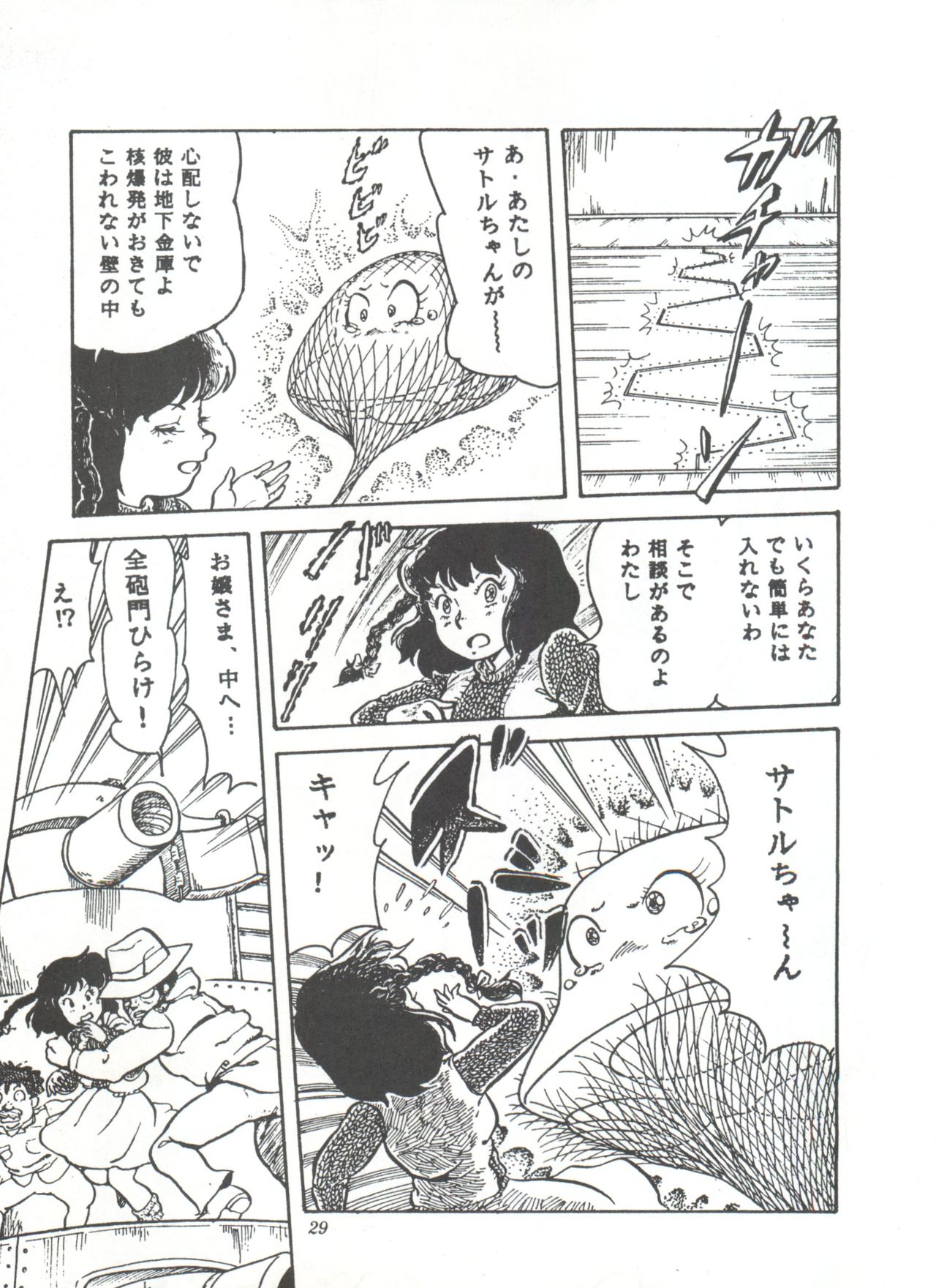 Comic Media Vol.3 - Page 34