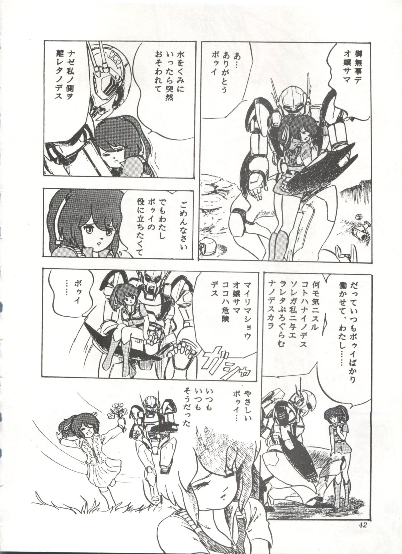 Comic Media Vol.3 - Page 47