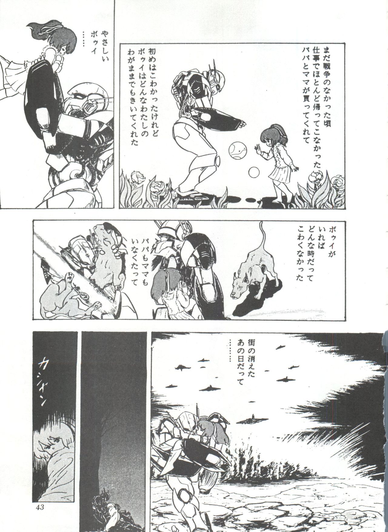 Comic Media Vol.3 - Page 48
